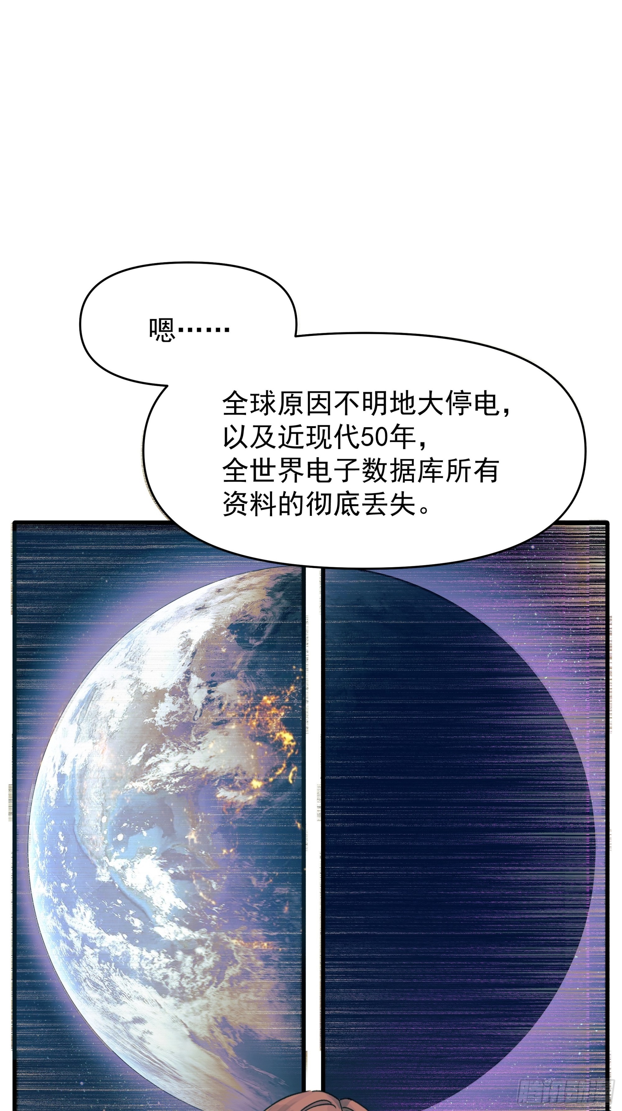 Best line(1/2)-第21话