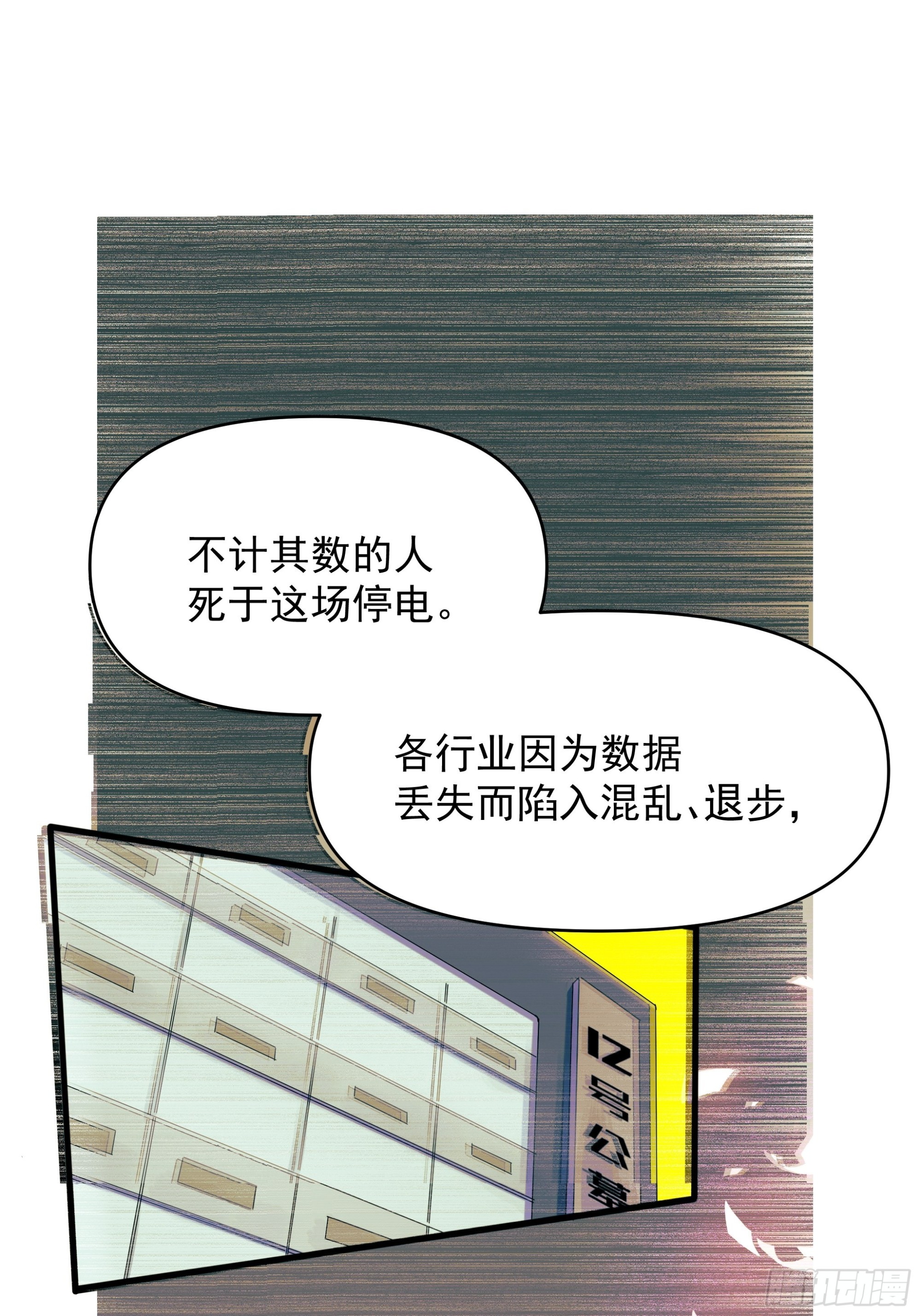 Best line(1/2)-第21话