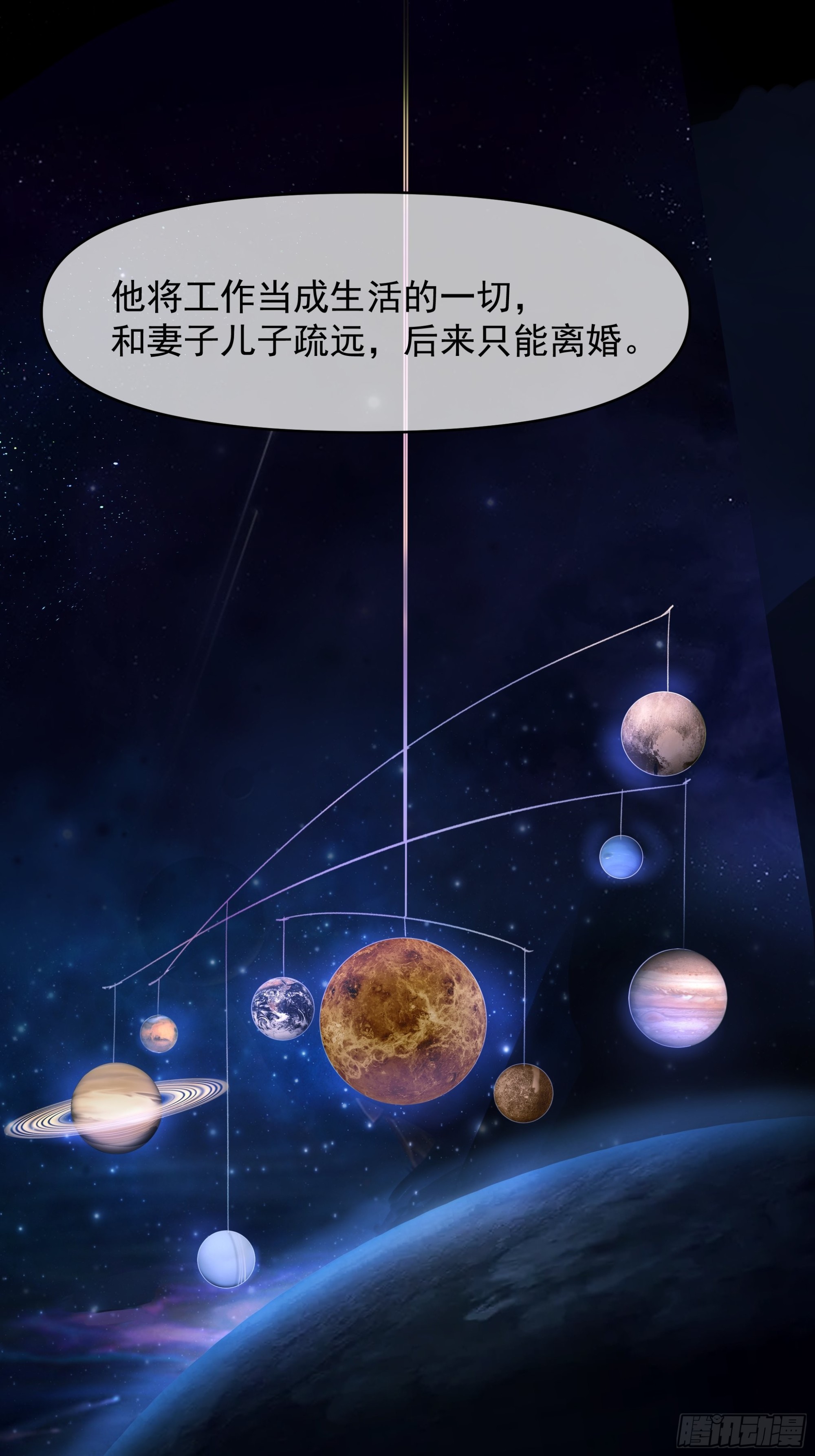 Best line(1/2)-第21话