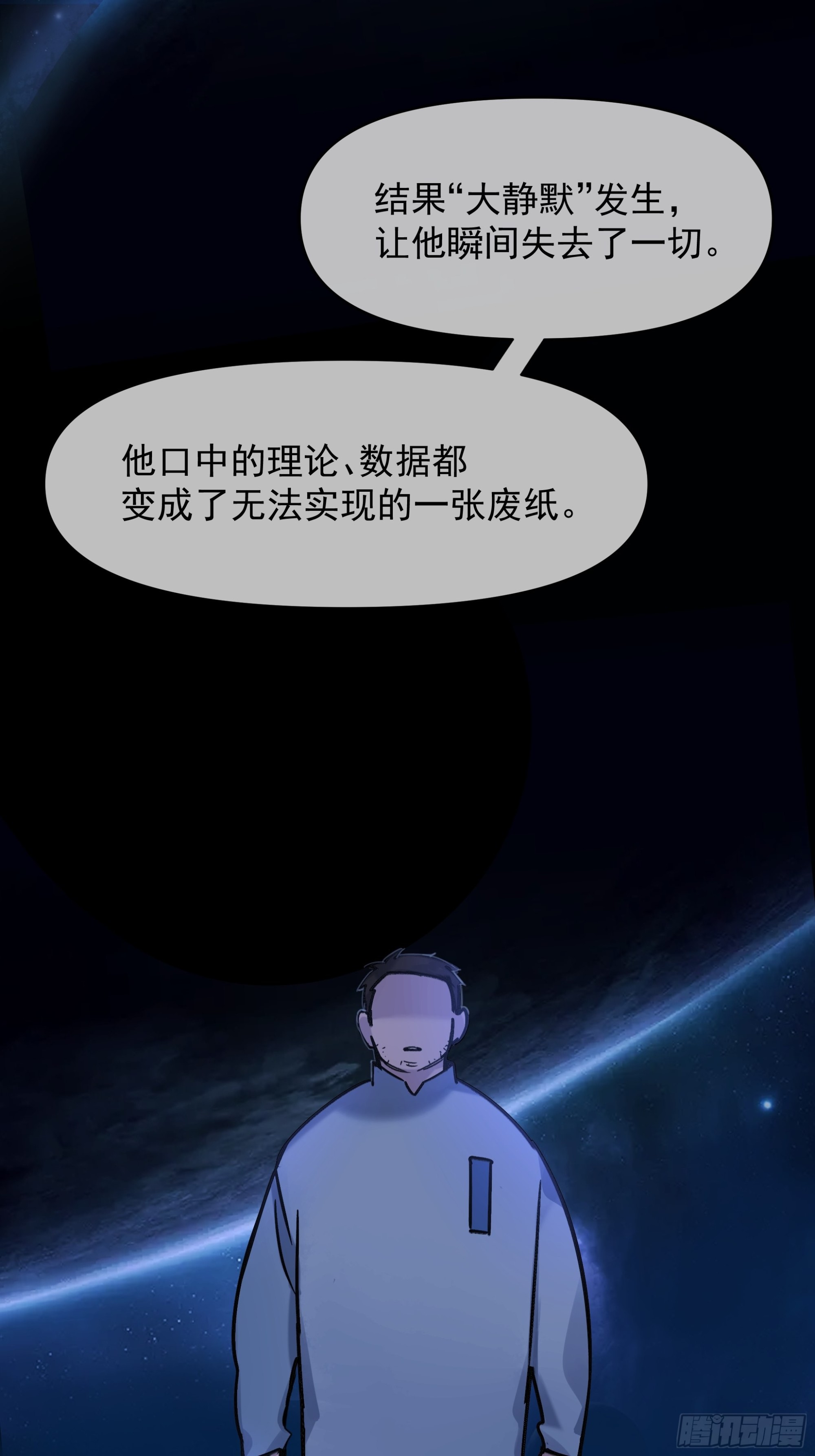 Best line(1/2)-第21话
