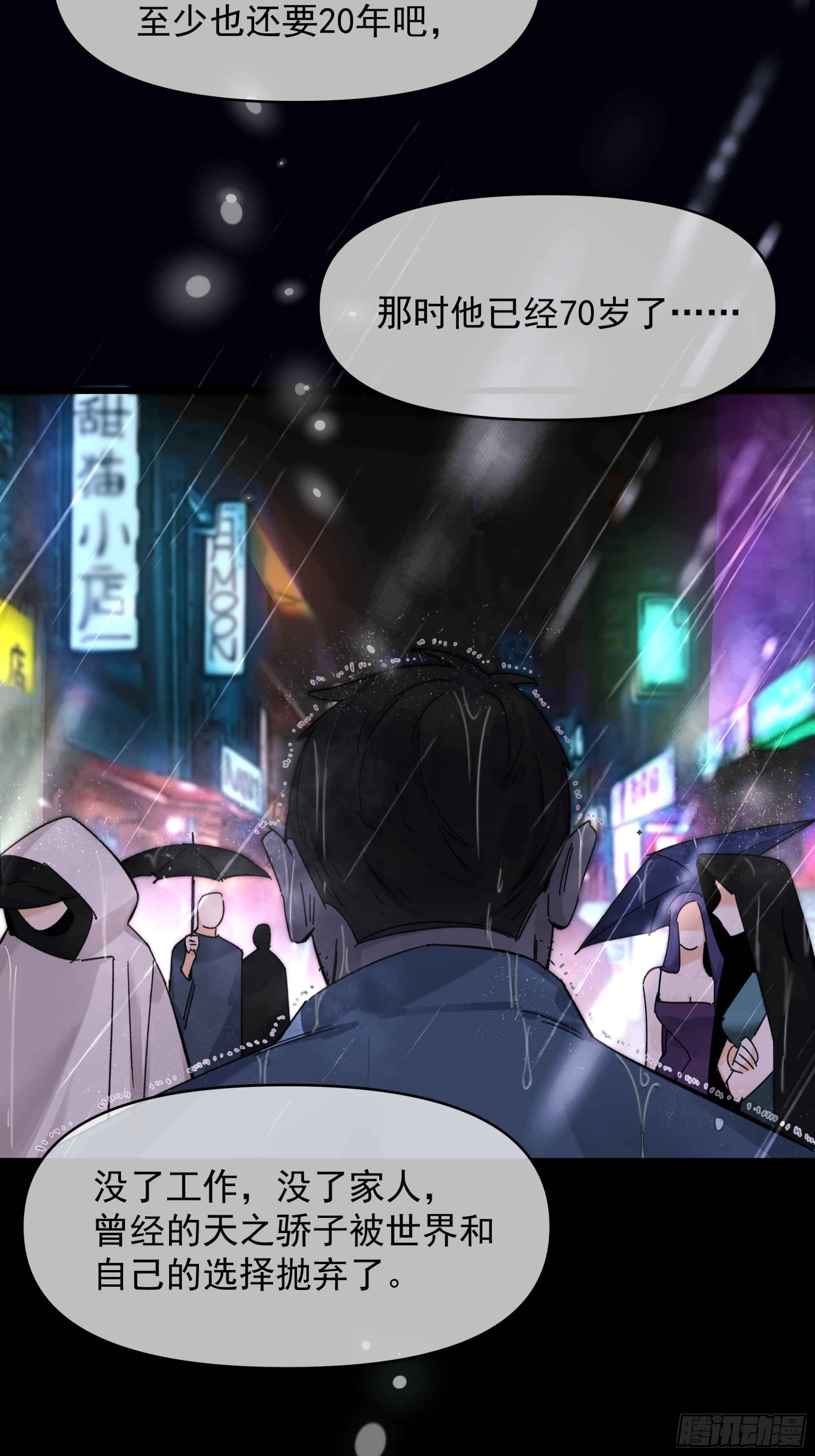Best line(1/2)-第21话