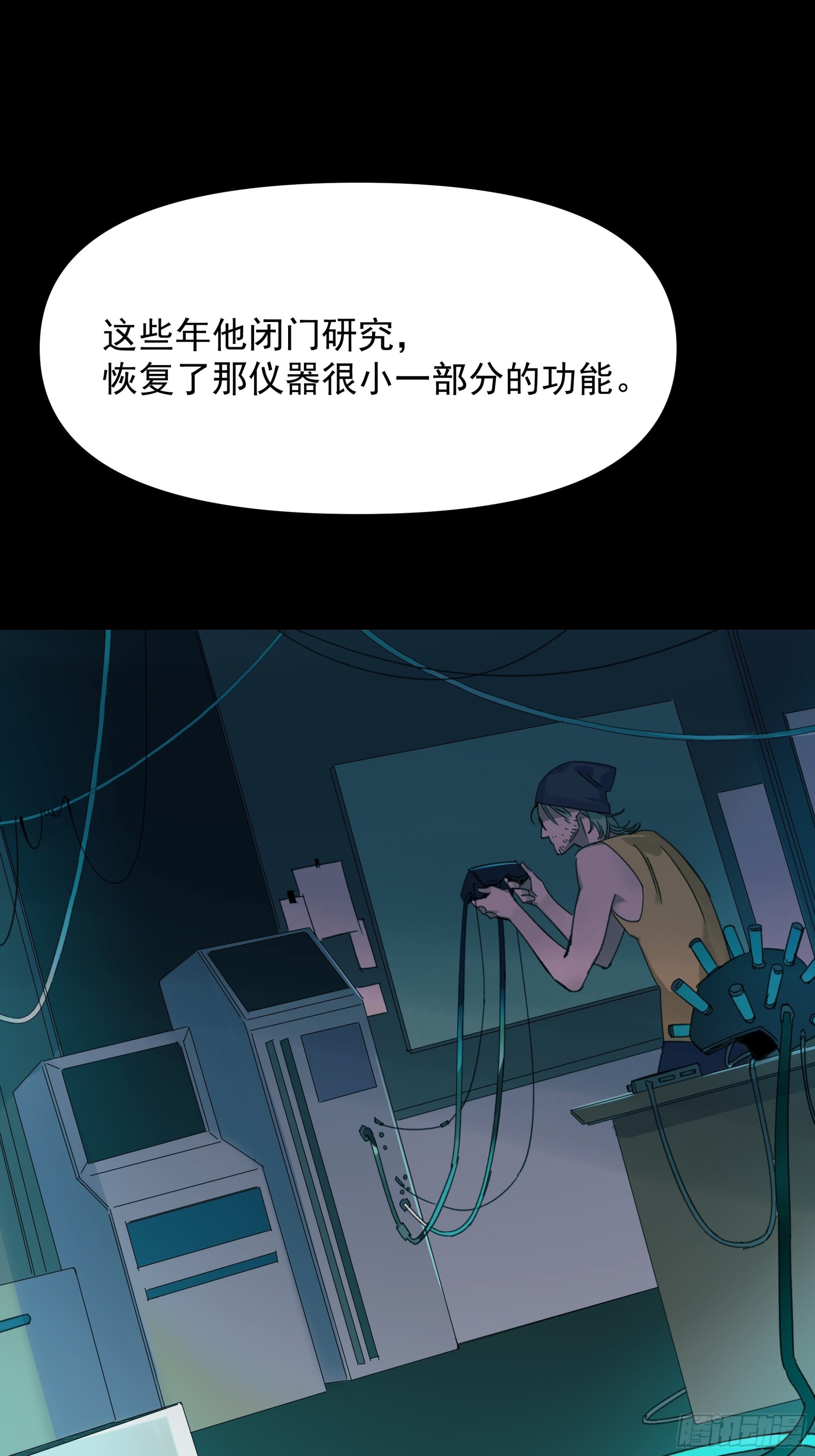 Best line(1/2)-第21话