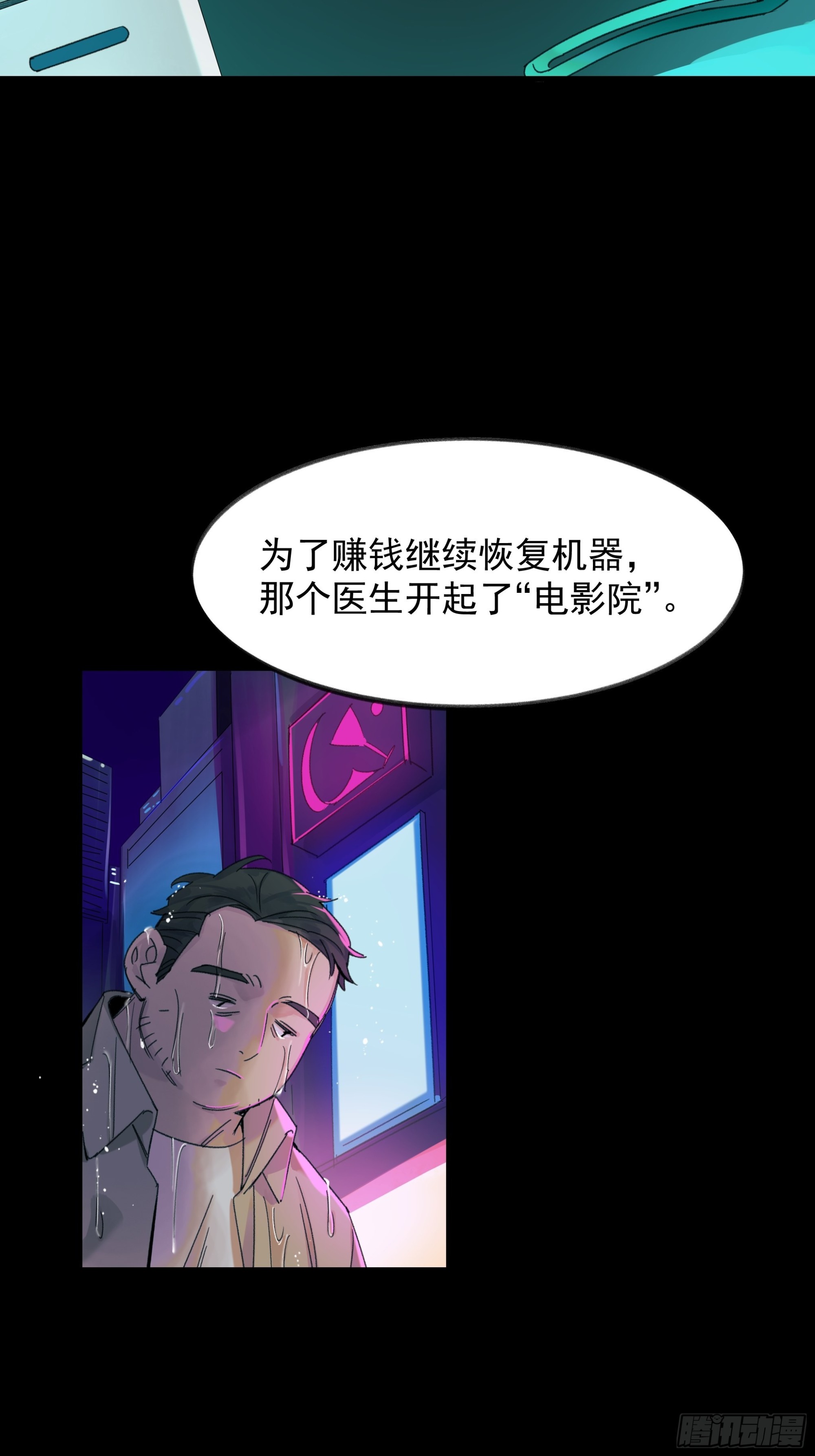 Best line(1/2)-第21话