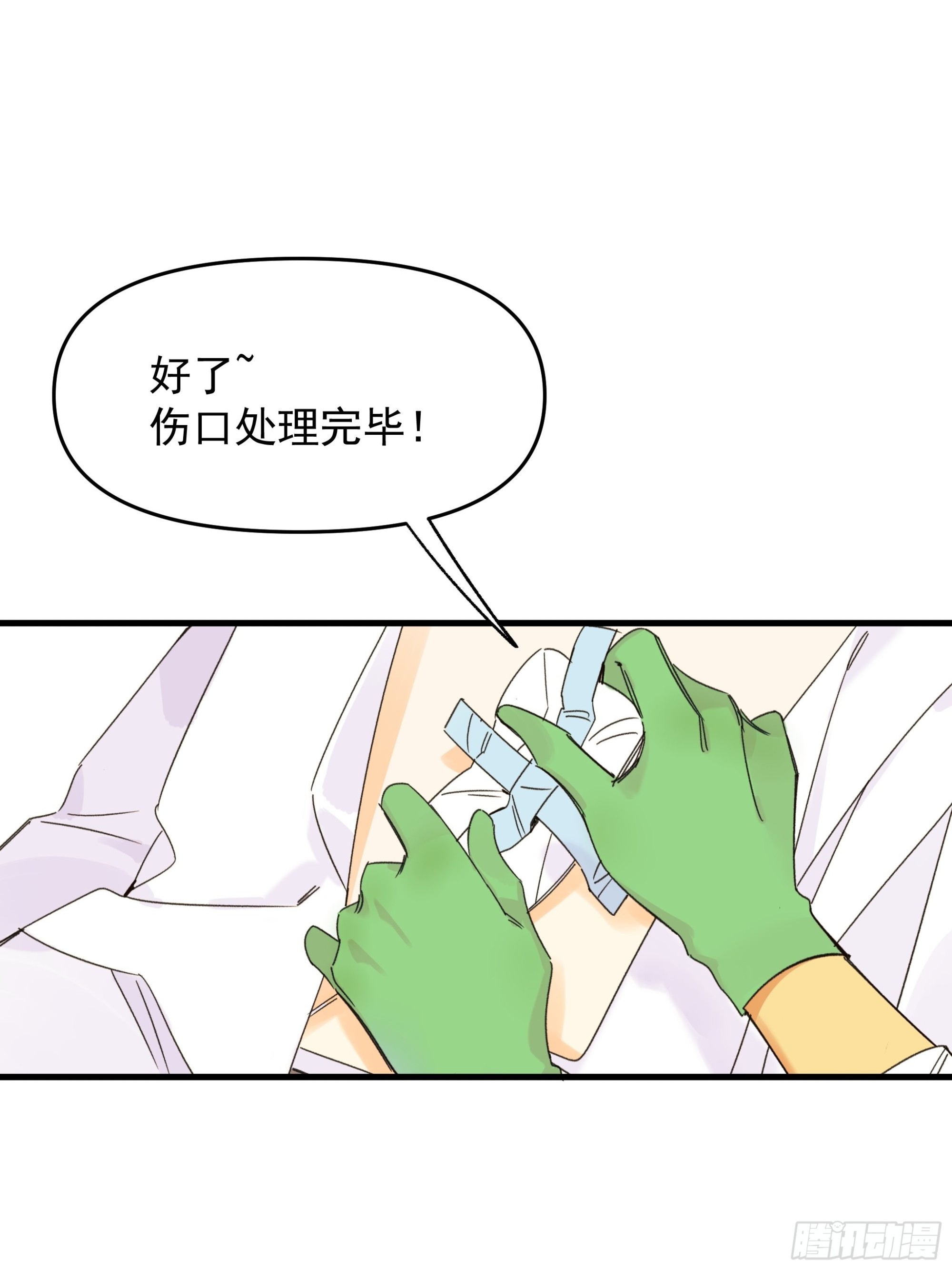 Best line(1/2)-第21话