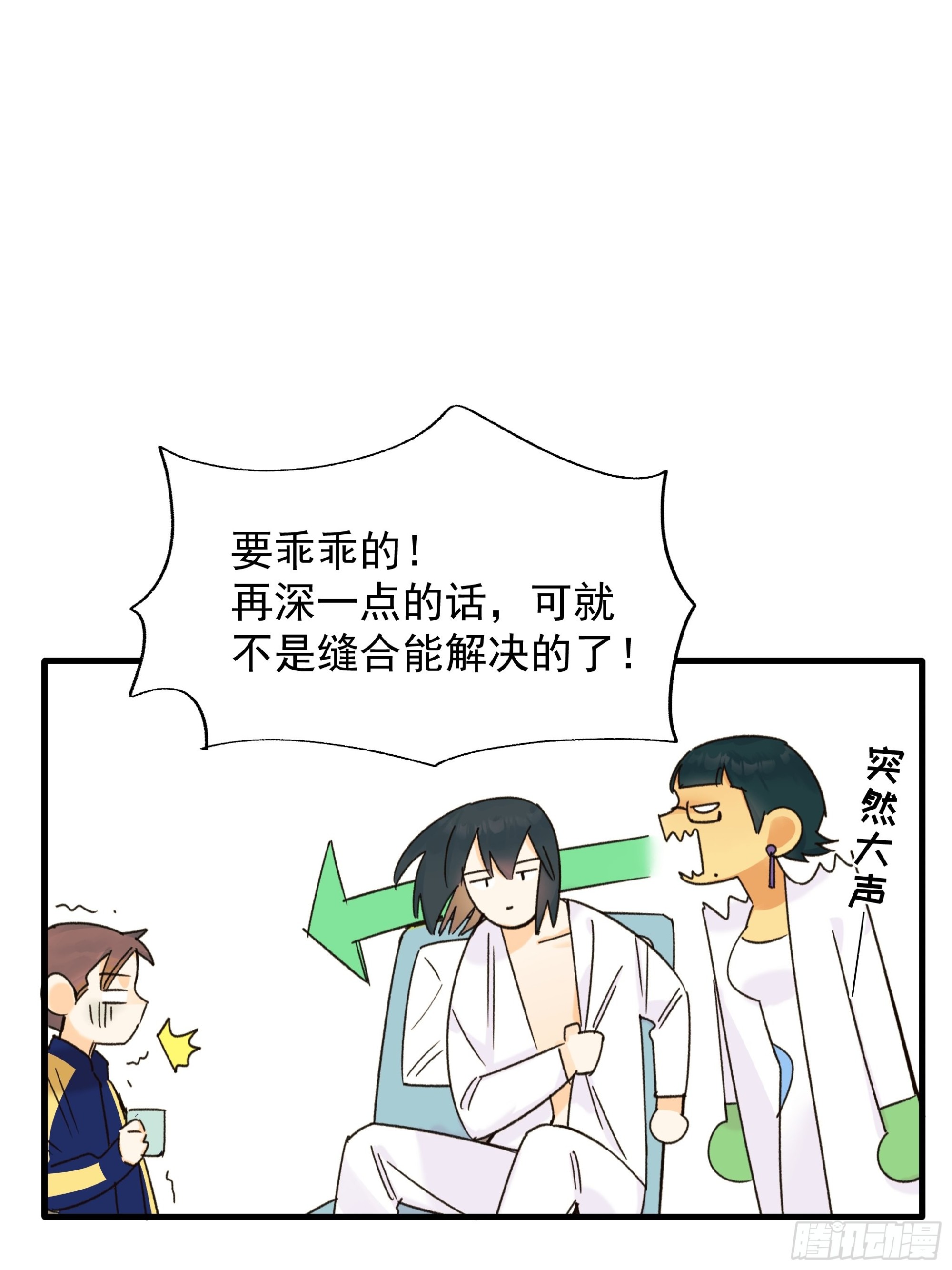 Best line(1/2)-第21话