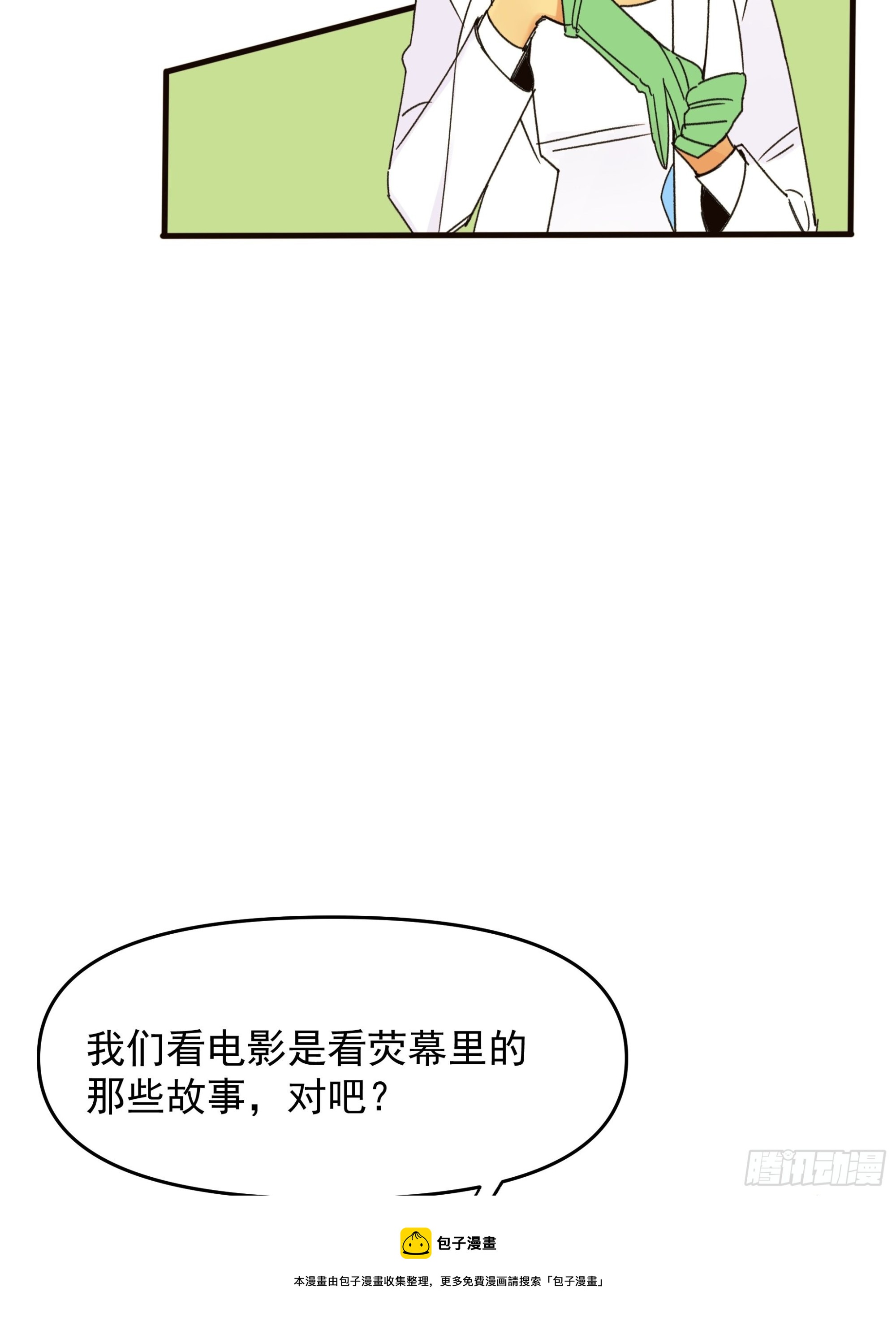 Best line(1/2)-第21话