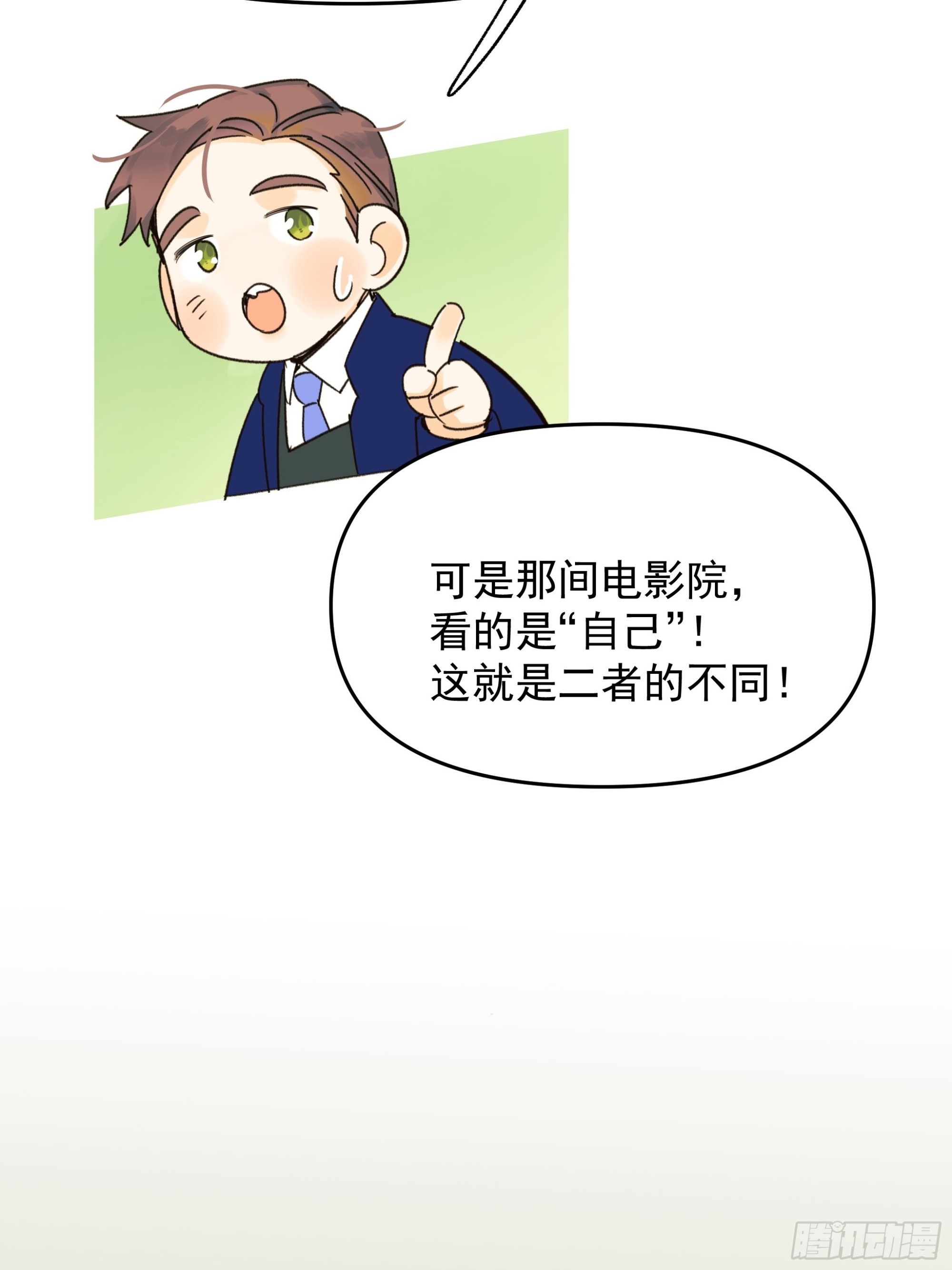 Best line(1/2)-第21话
