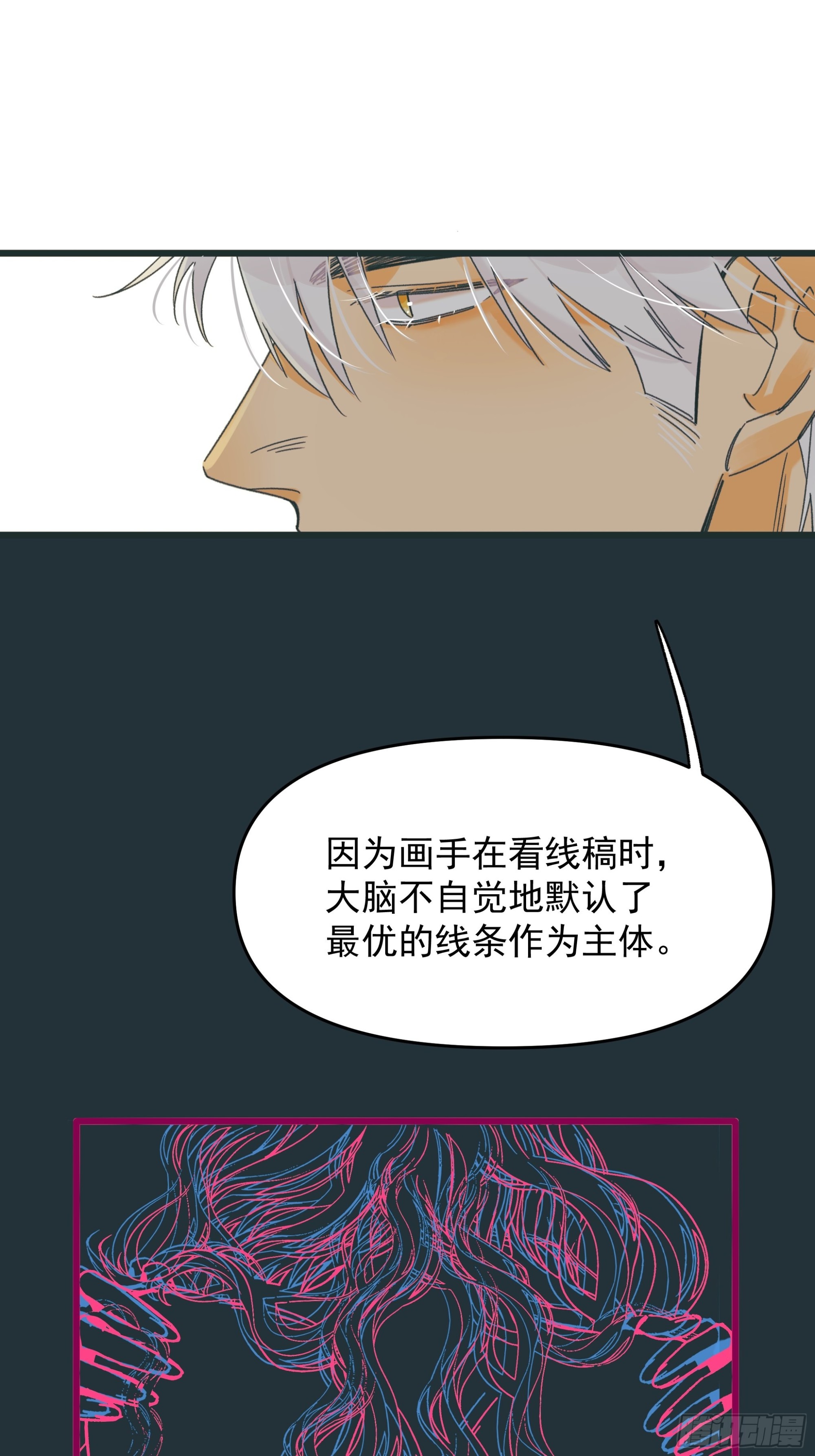 Best line(1/2)-第21话
