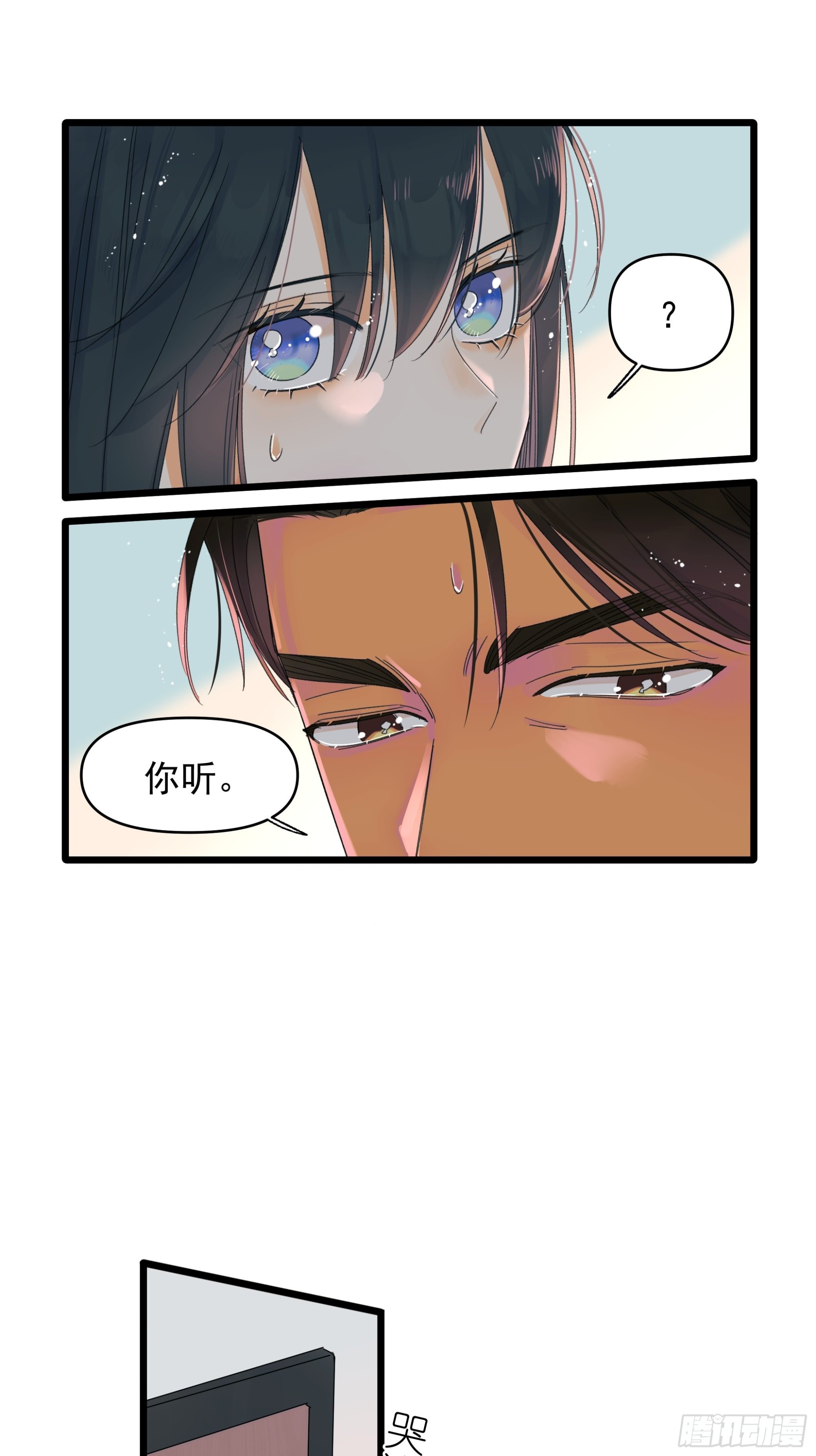 无法返航的人们-第23话