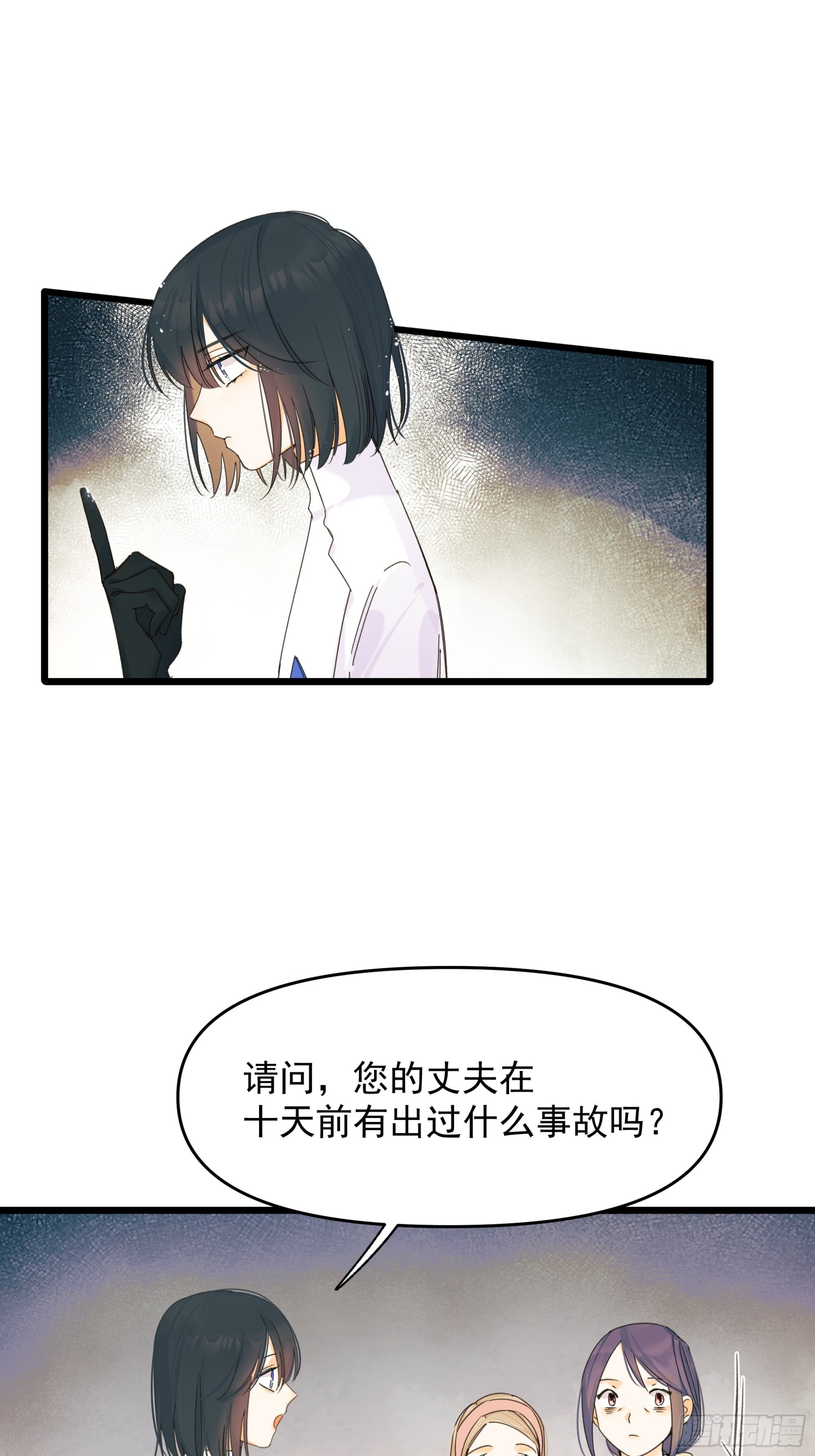 无法返航的人们-第23话