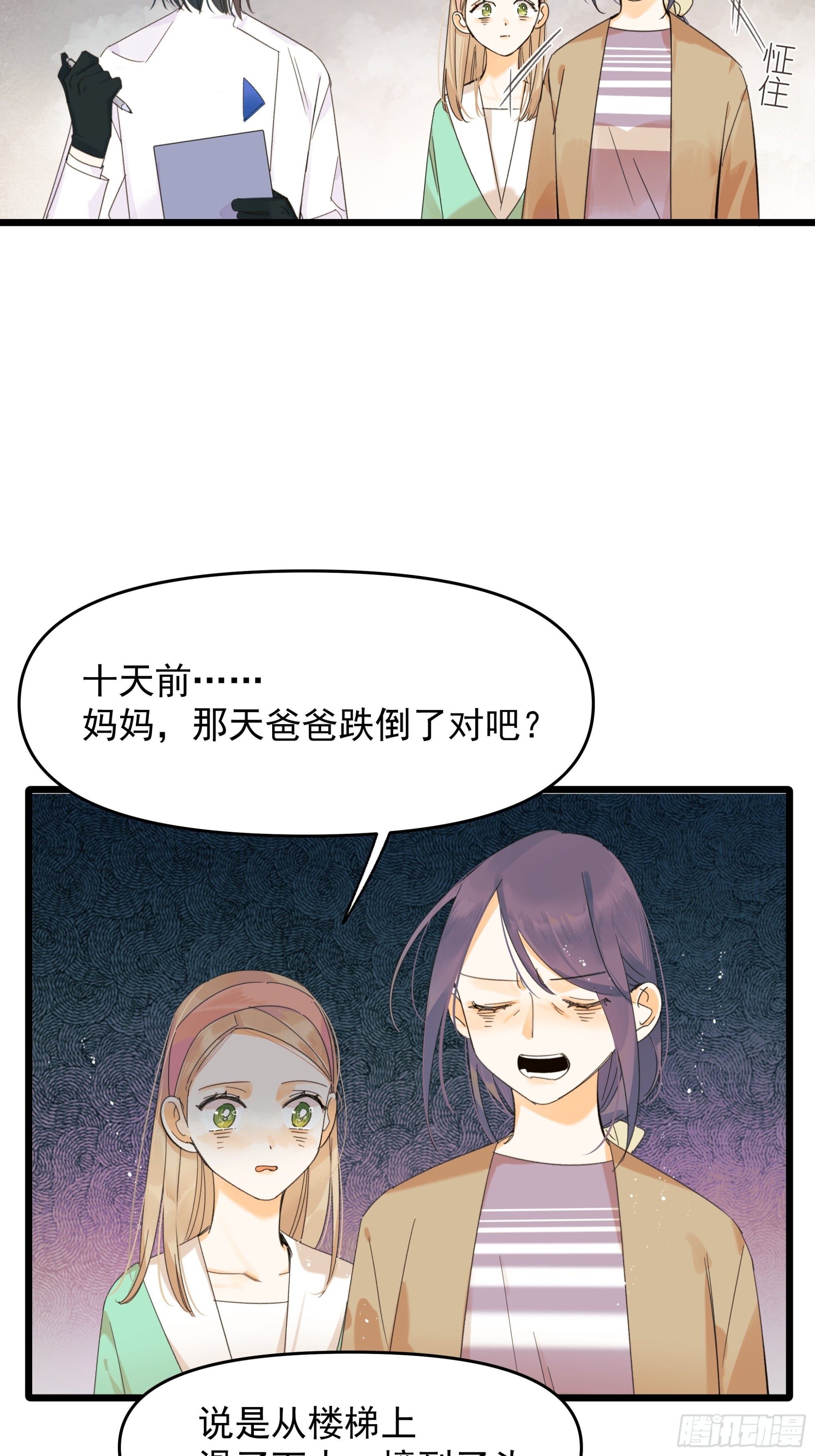 无法返航的人们-第23话