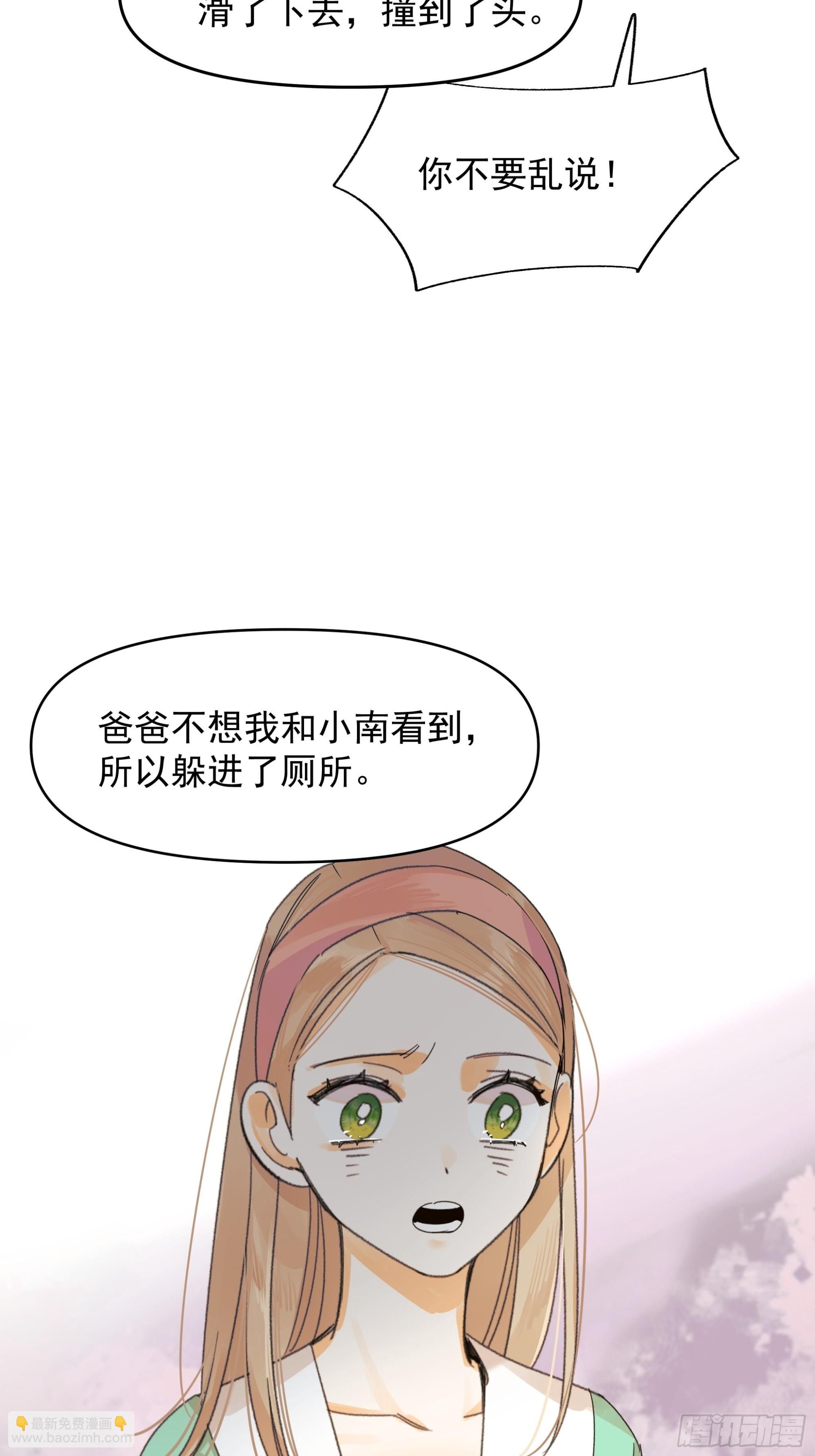无法返航的人们-第23话