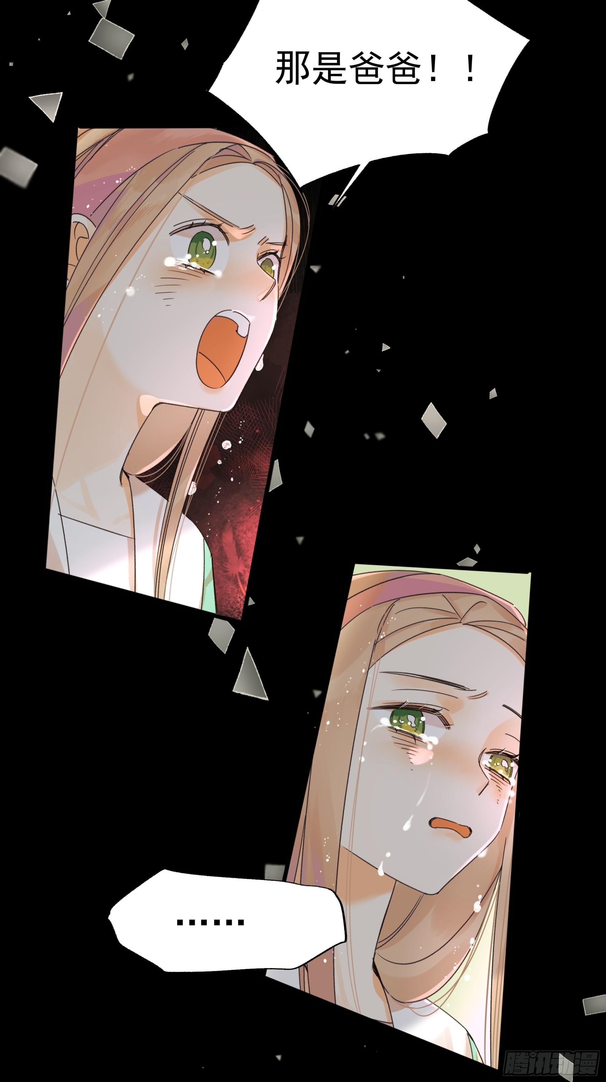 无法返航的人们-第23话