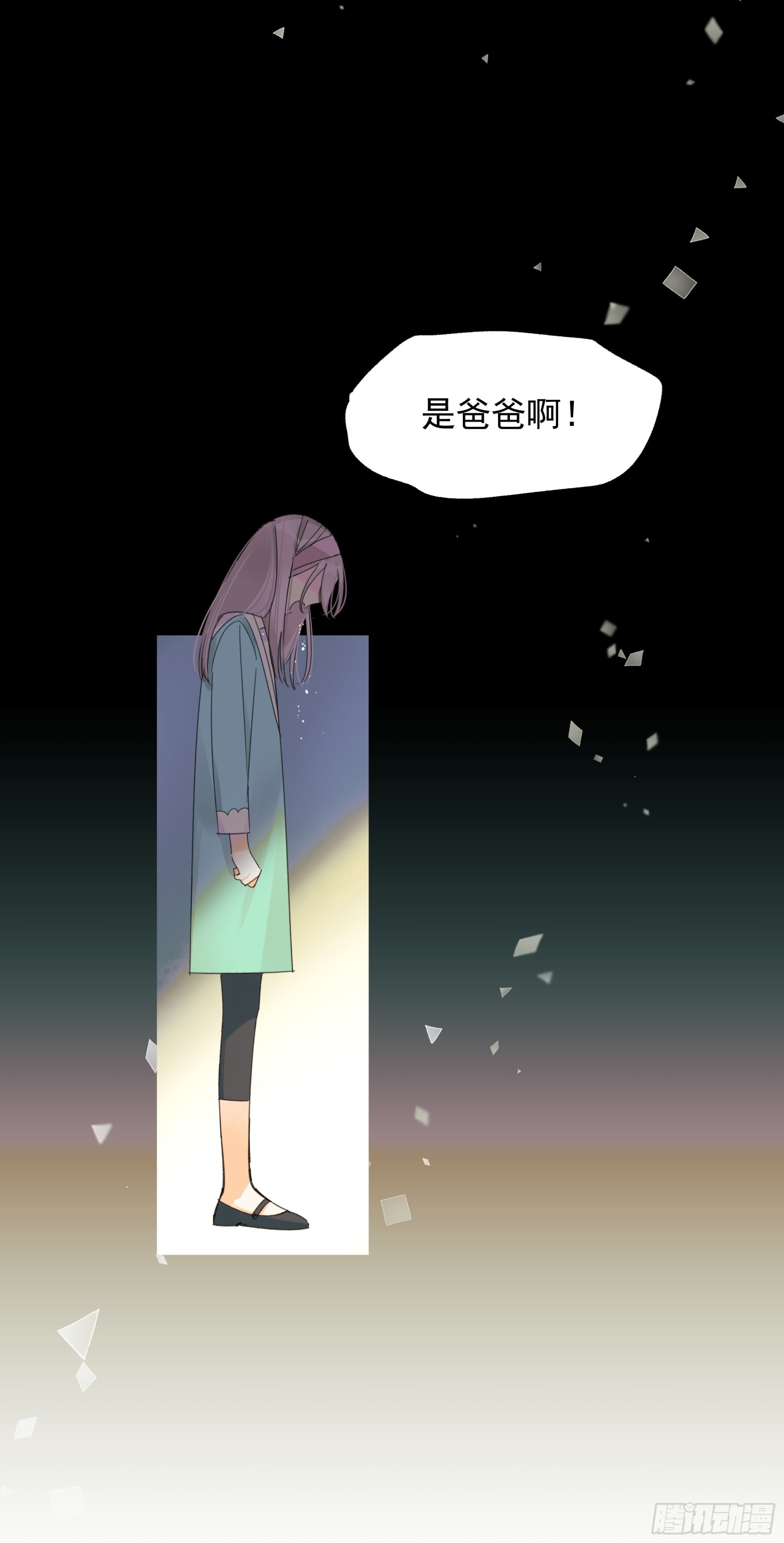 无法返航的人们-第23话