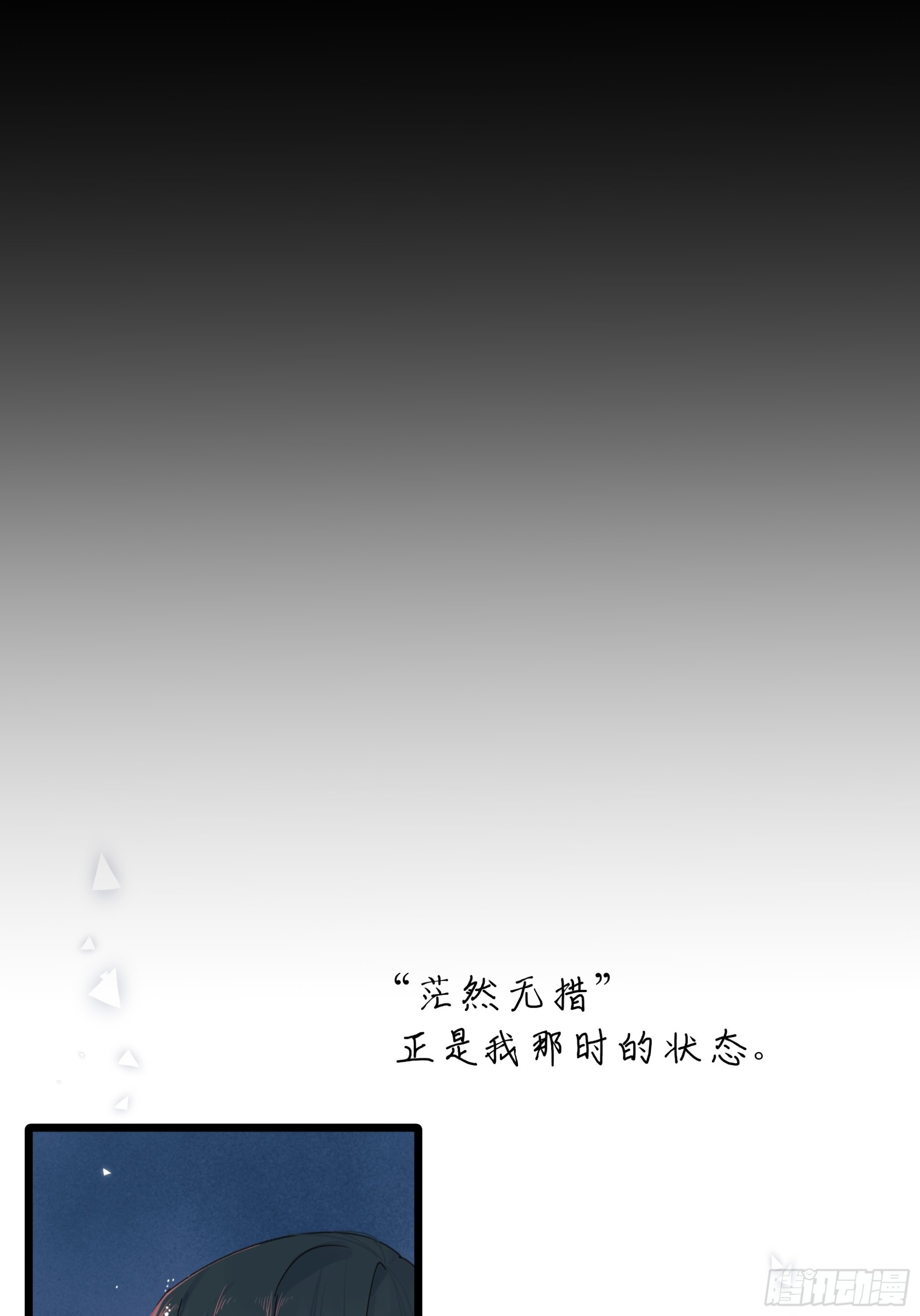 无法返航的人们-第23话