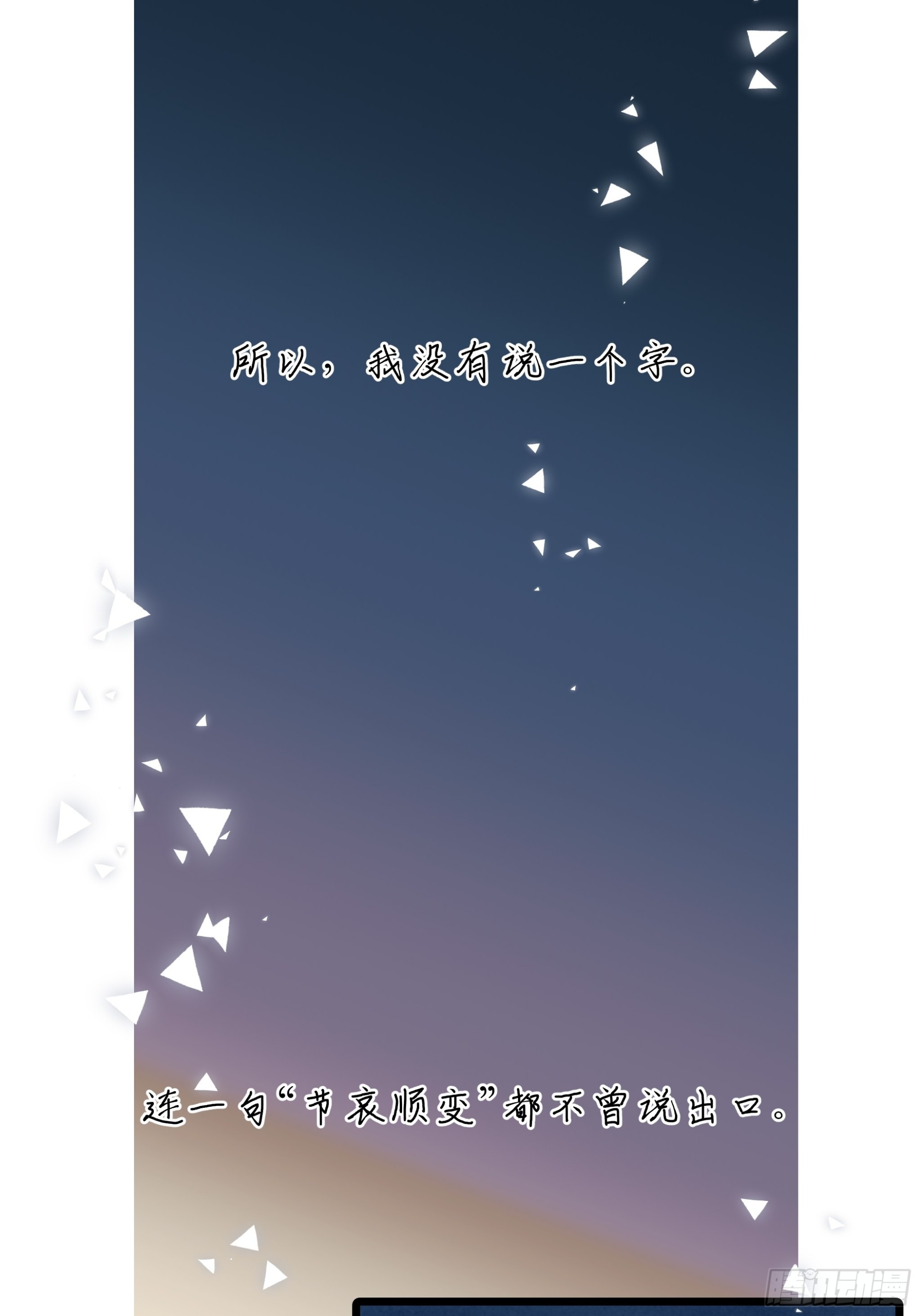 无法返航的人们-第23话