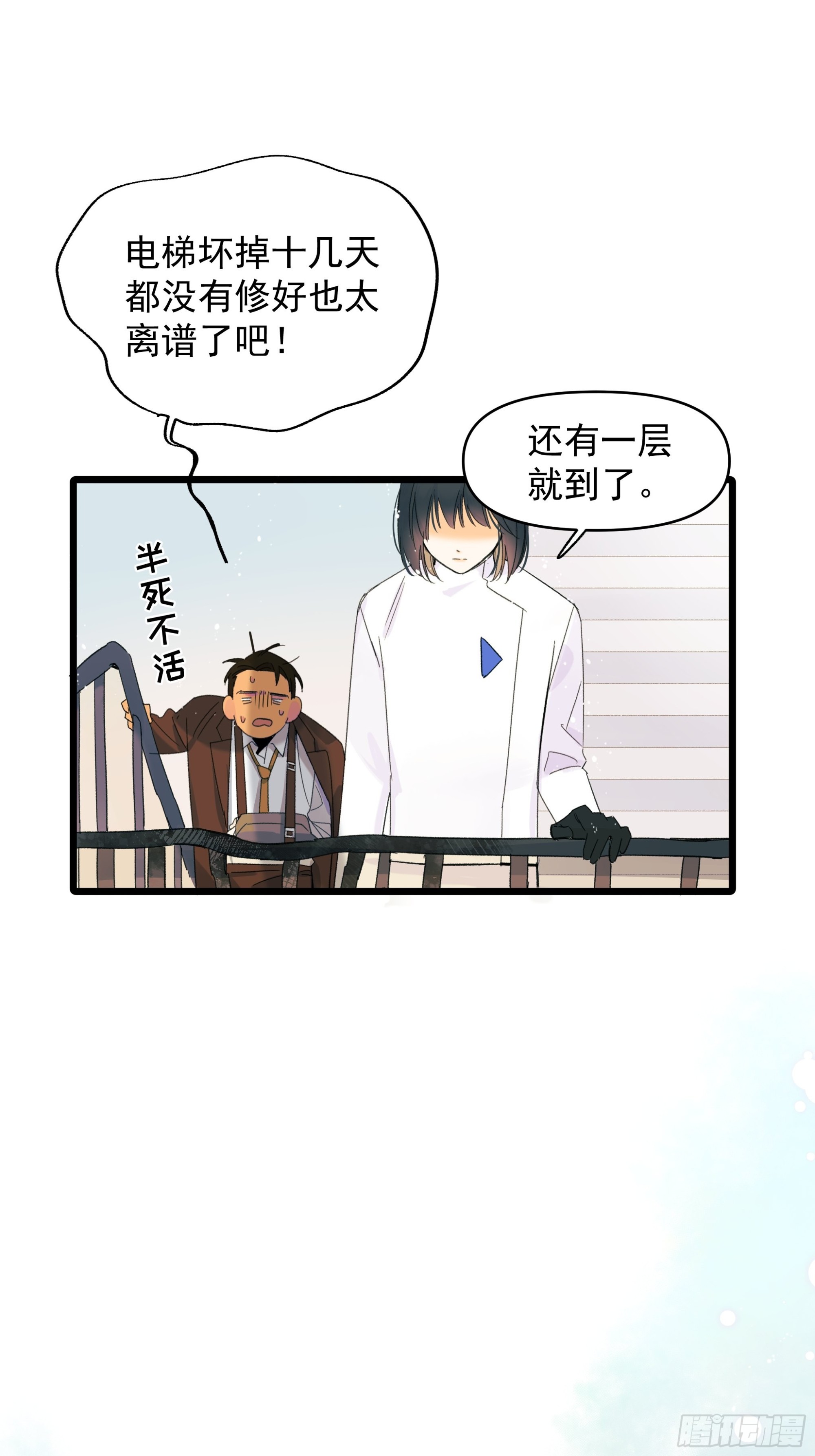 无法返航的人们-第23话
