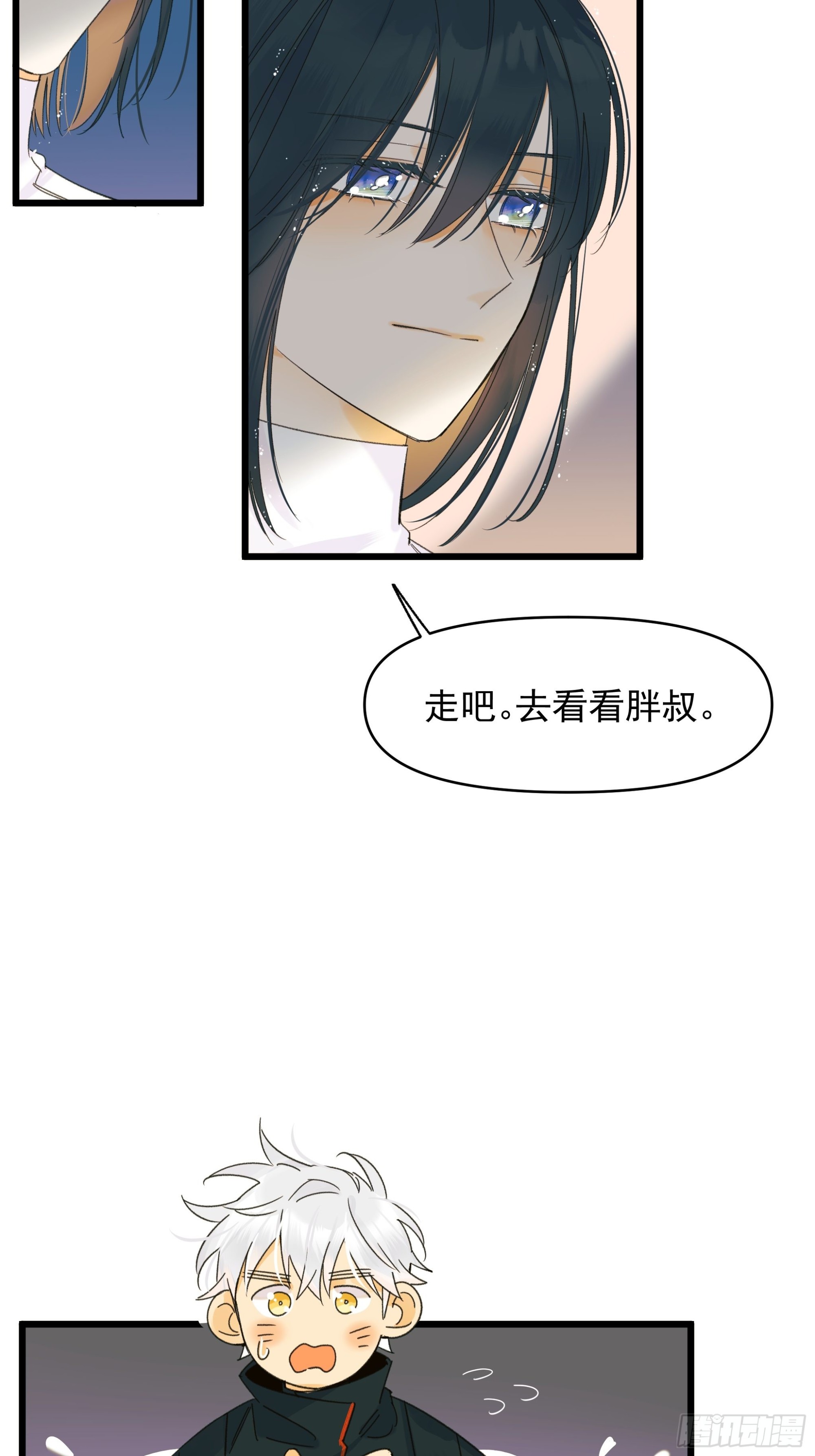 美梦-第25话