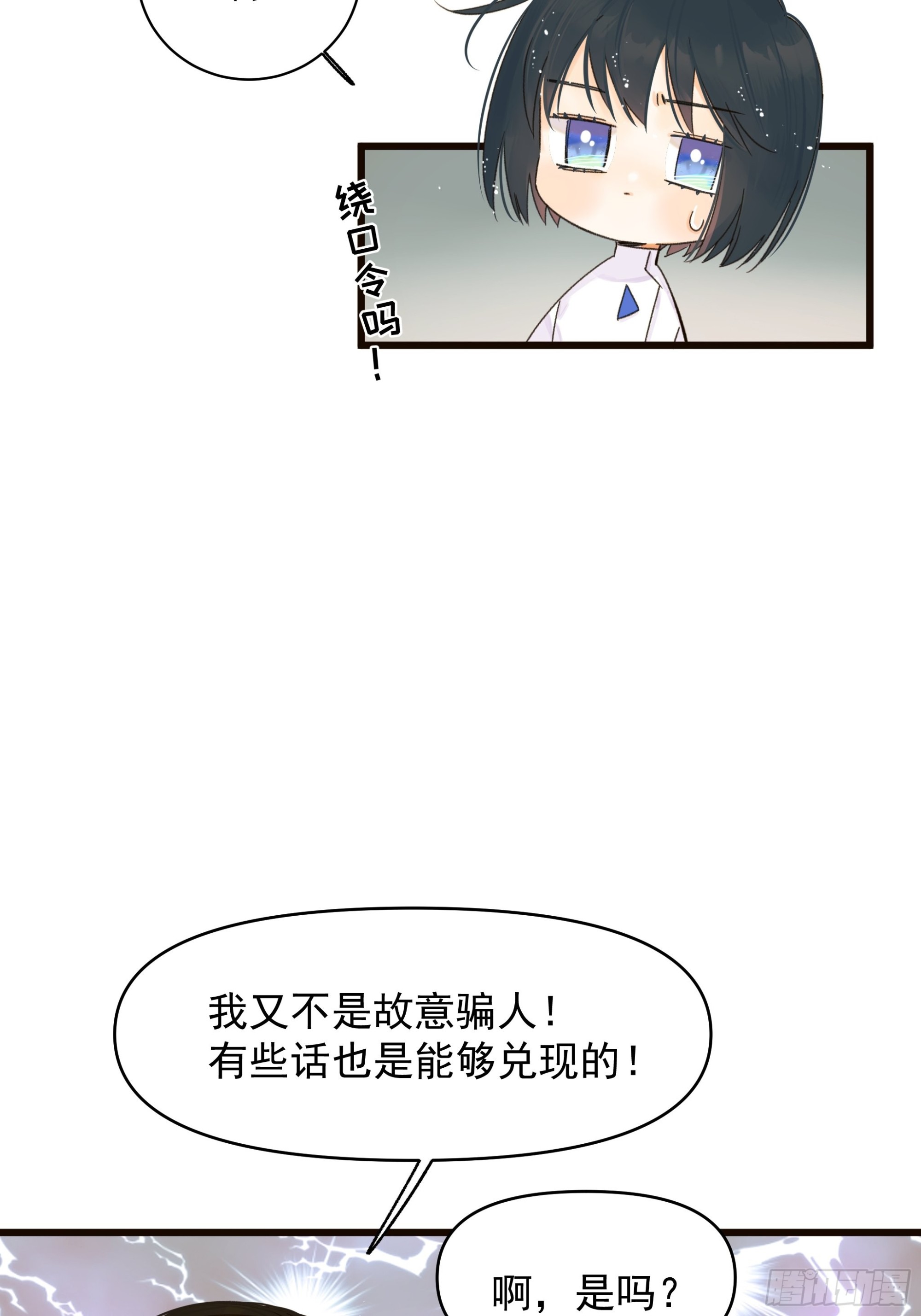 美梦-第25话