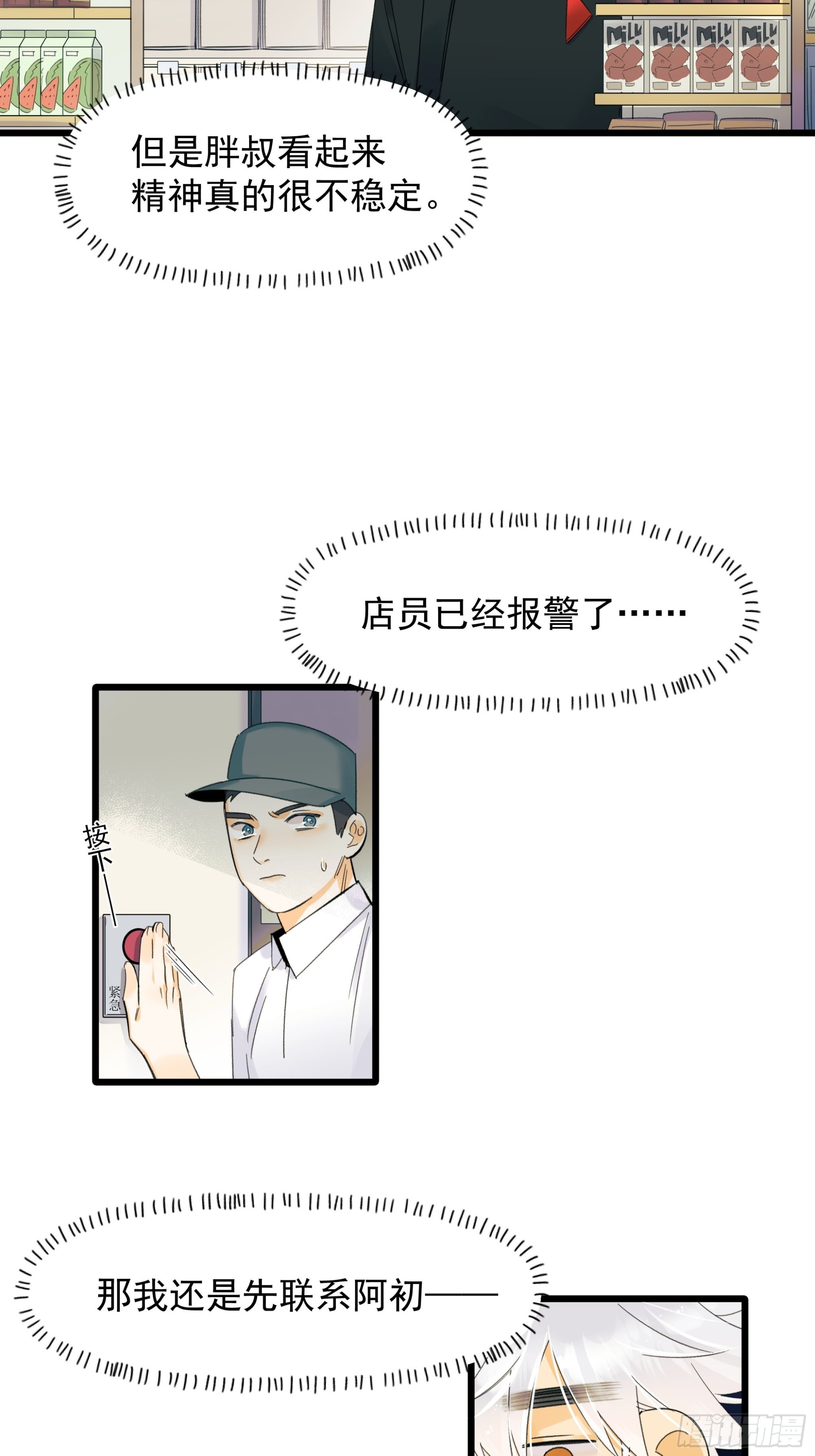 再见-第27话