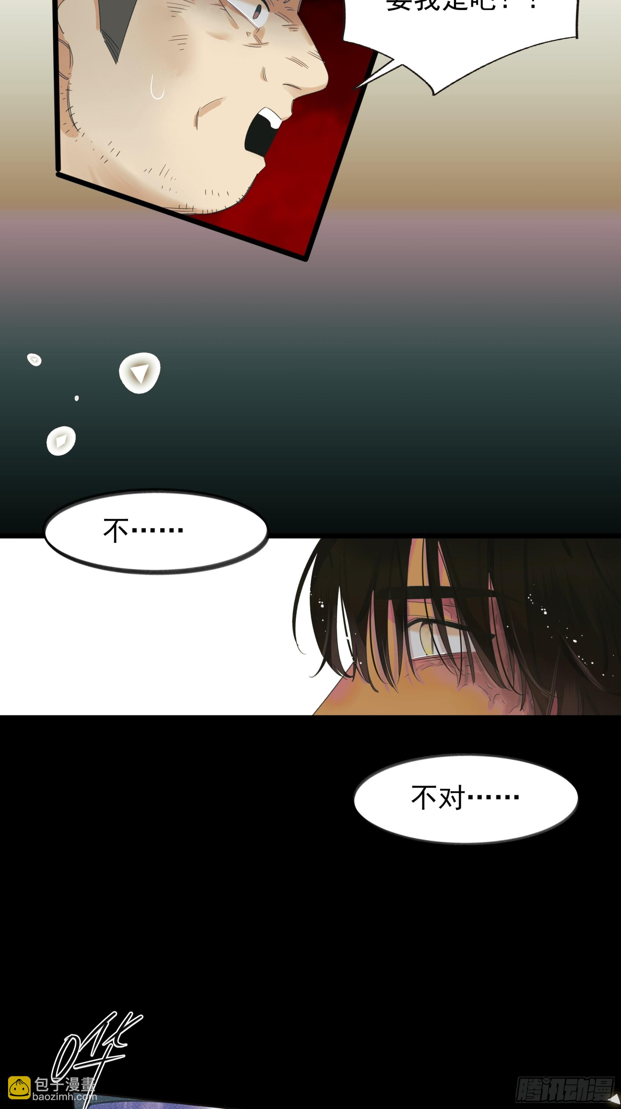 再见-第27话