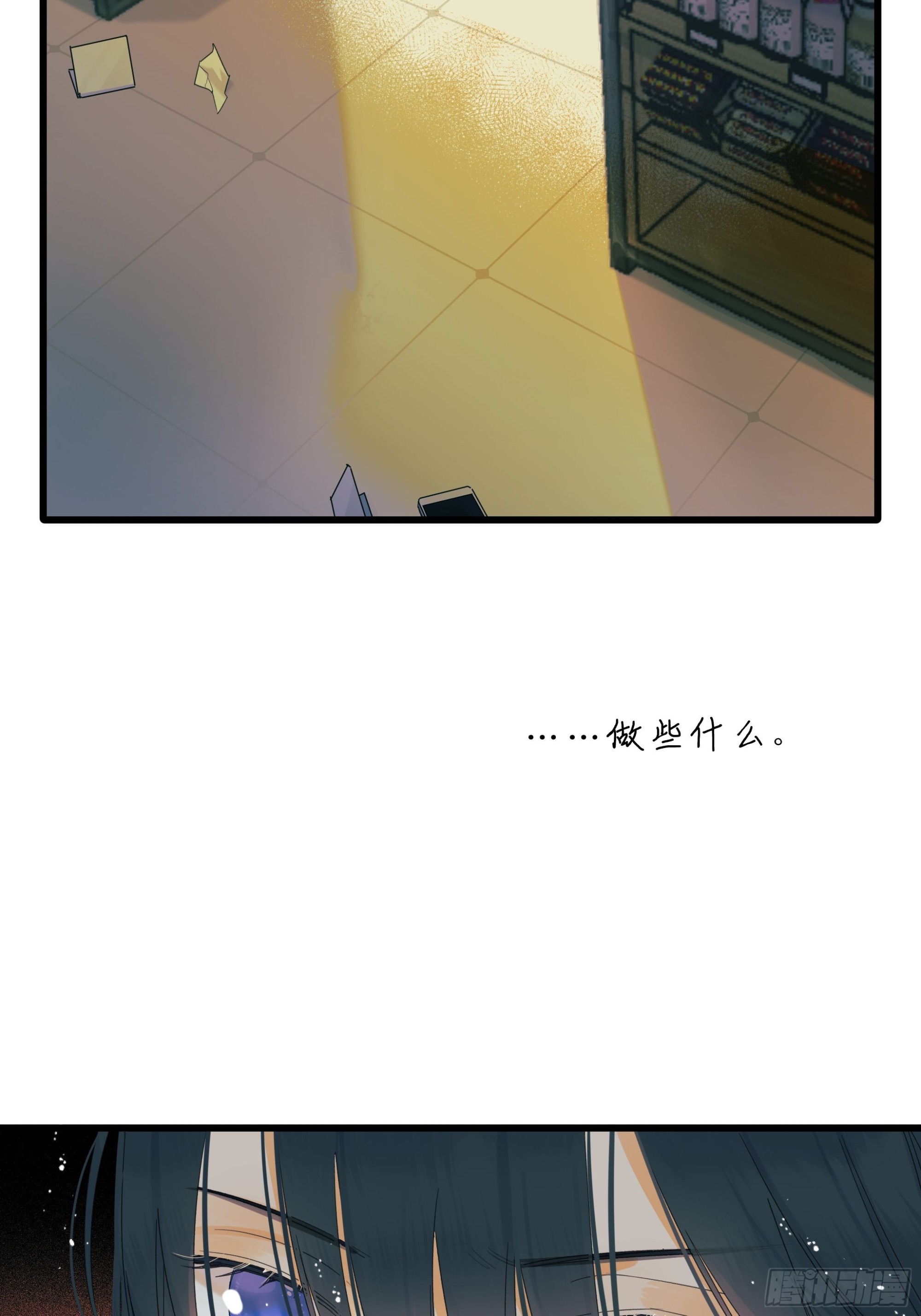 影子-第29话