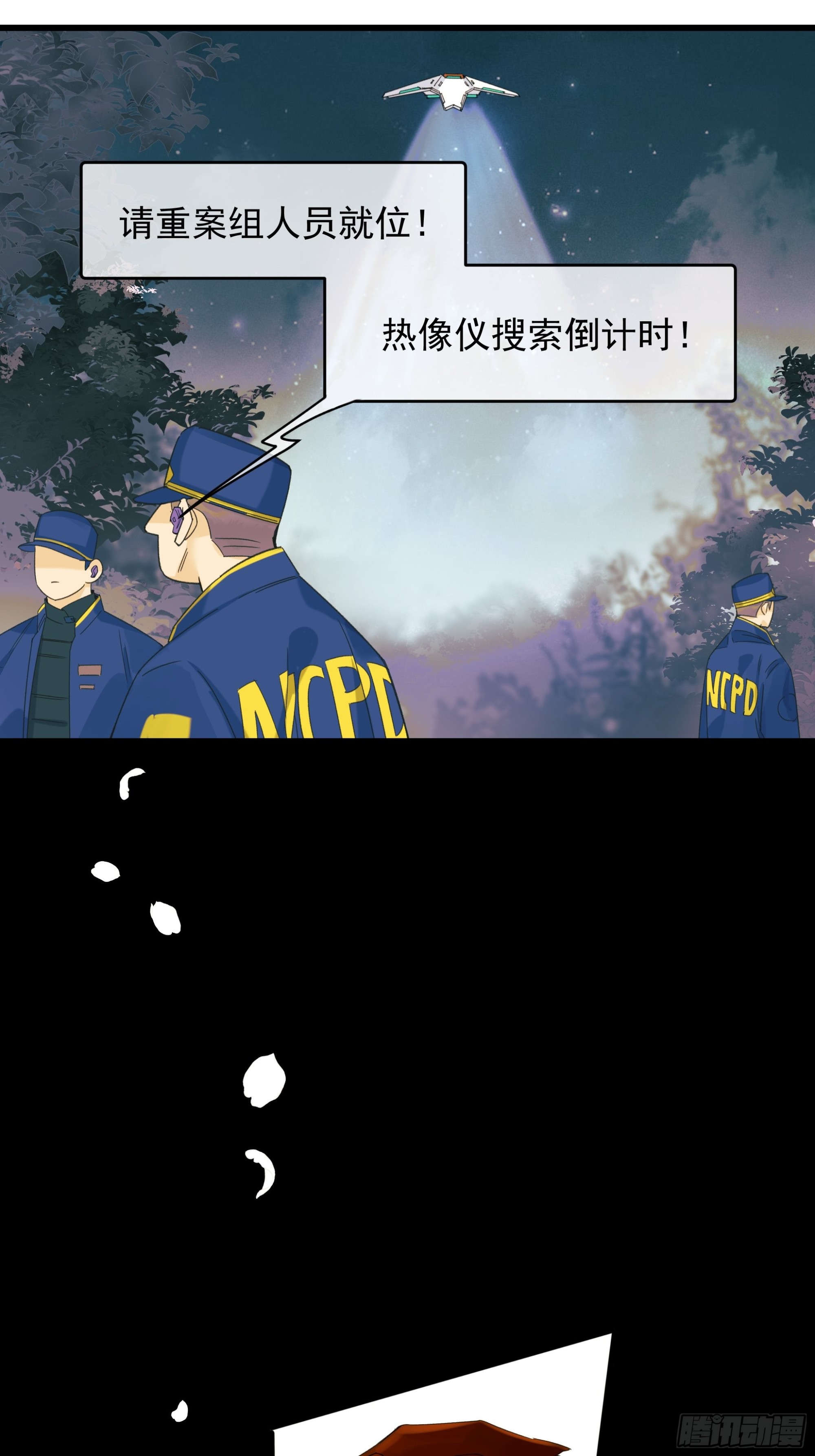 影子-第29话