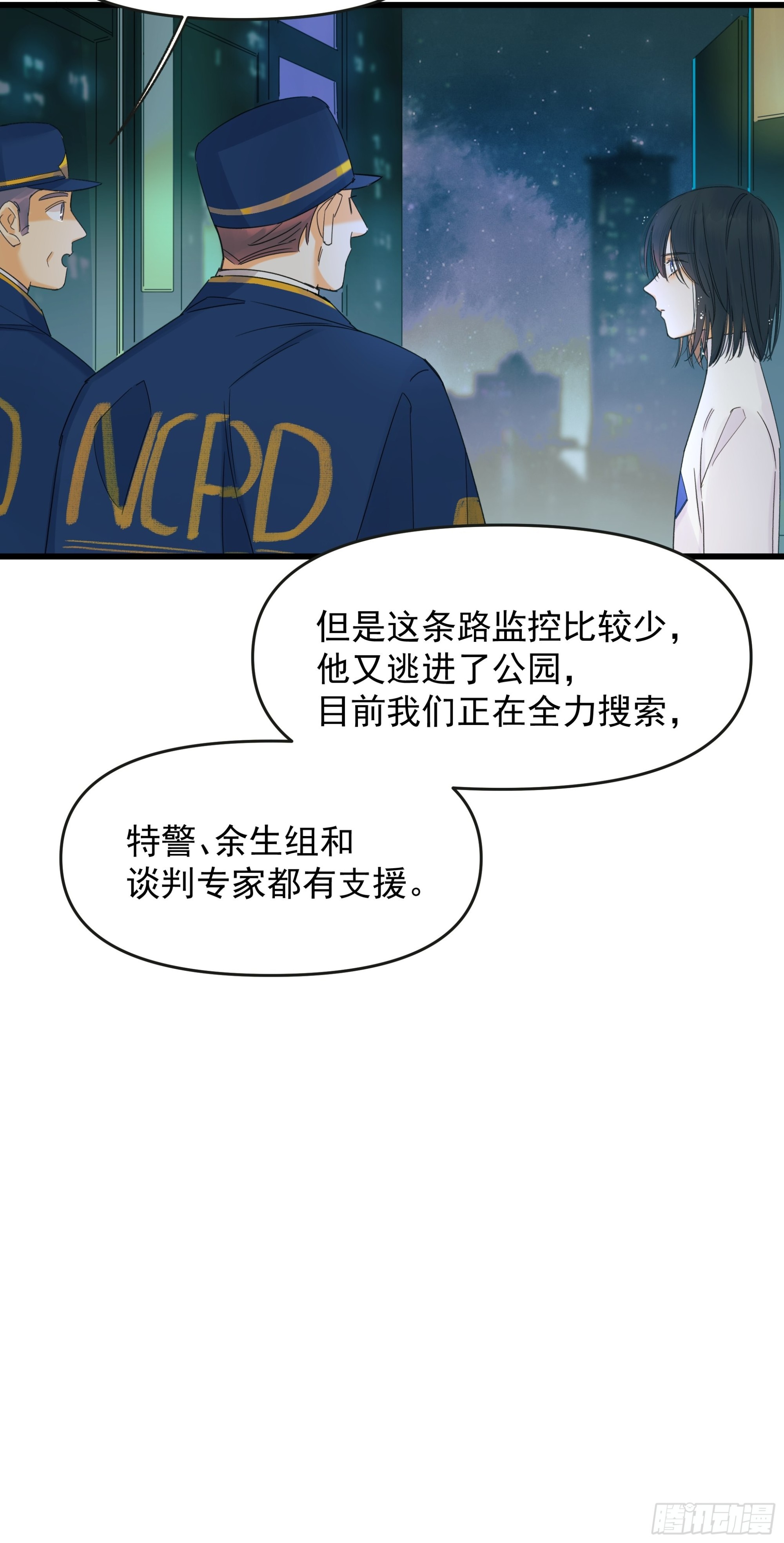 影子-第29话