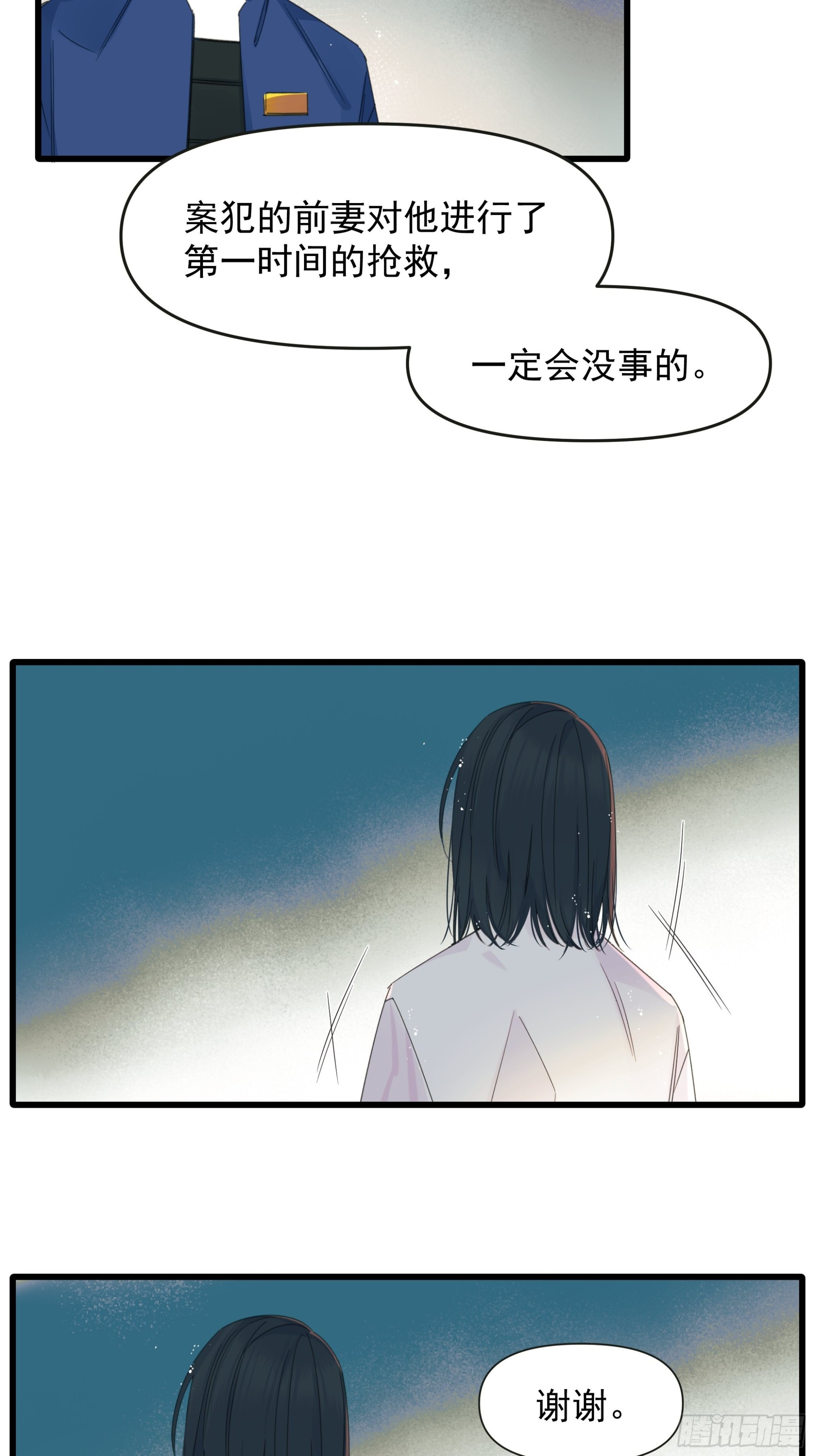 影子-第29话