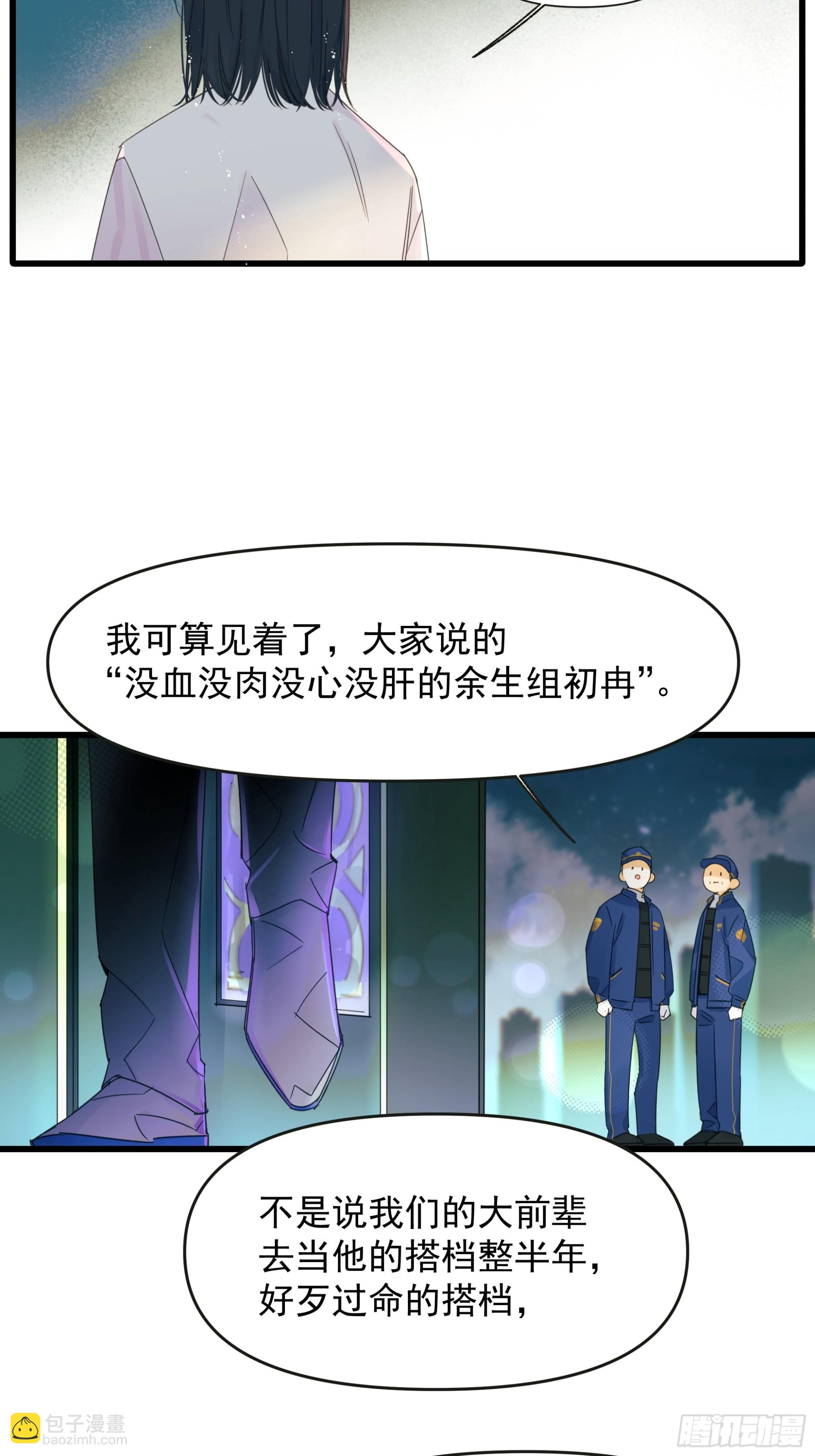 影子-第29话