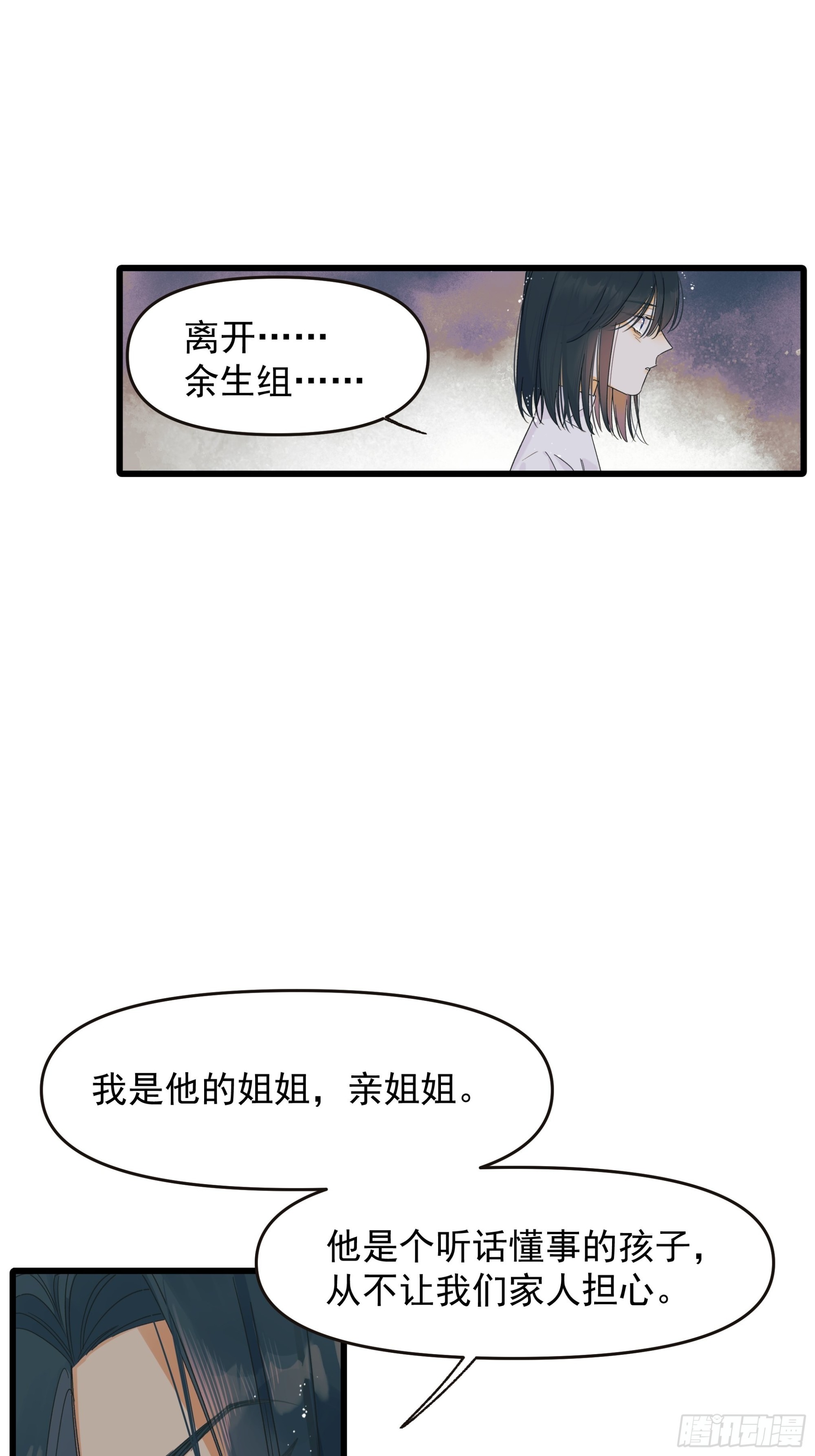 选择题-第31话