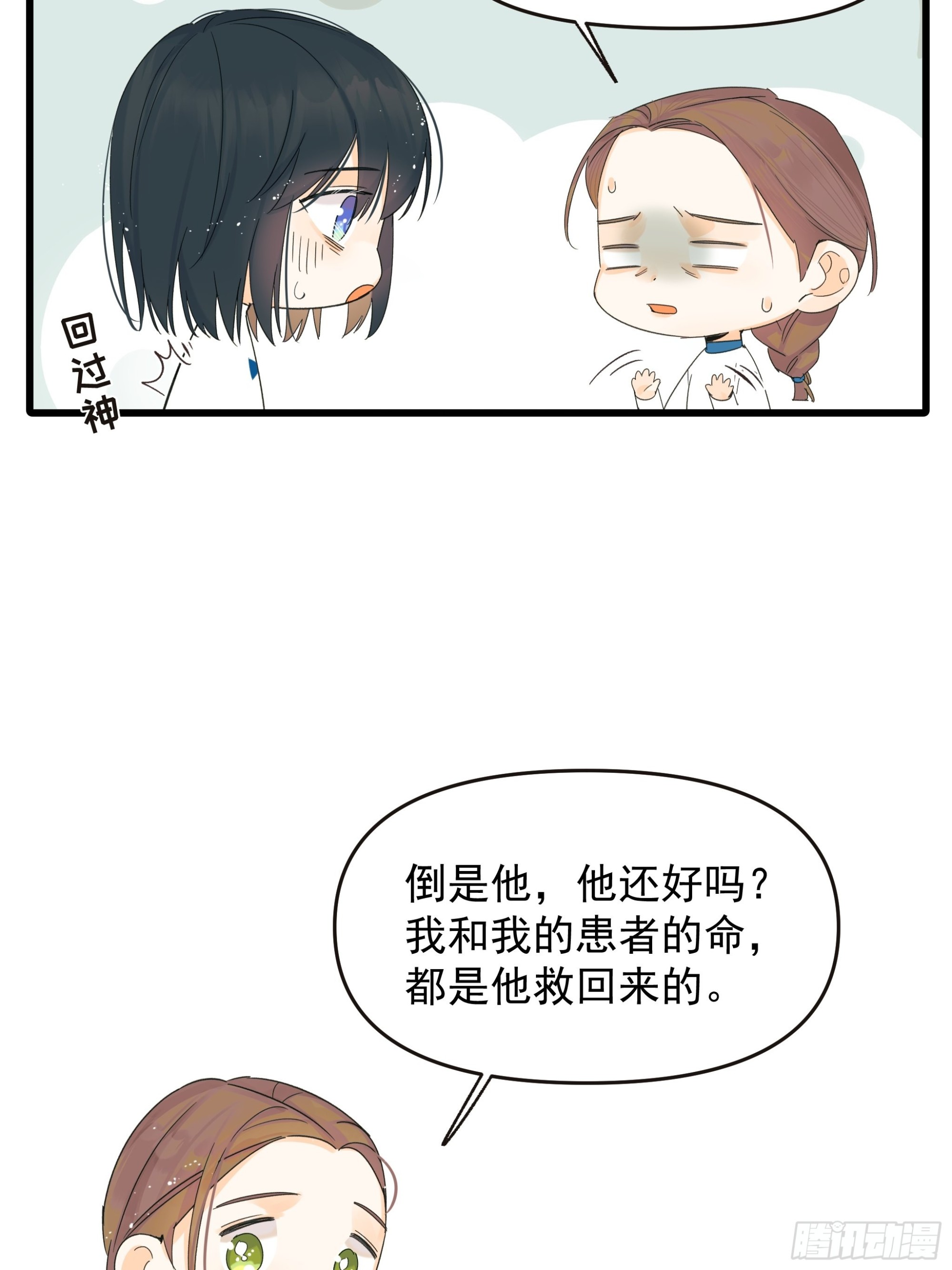 选择题-第31话