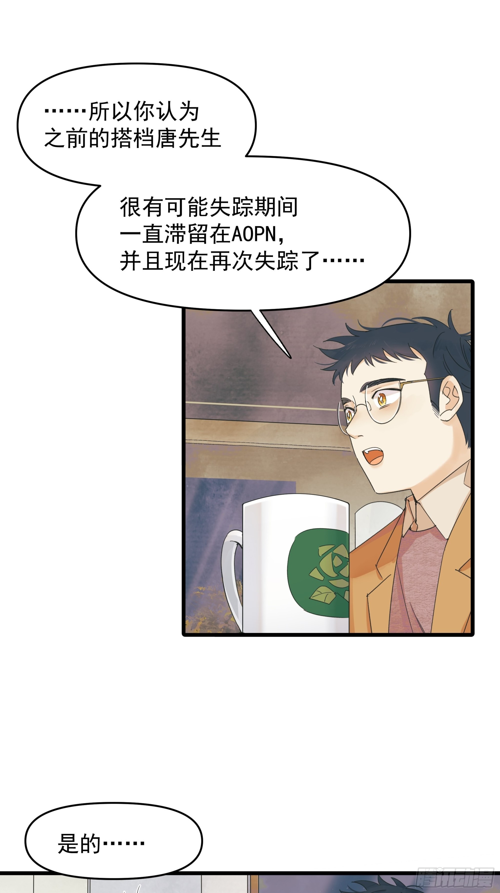 笑-第33话