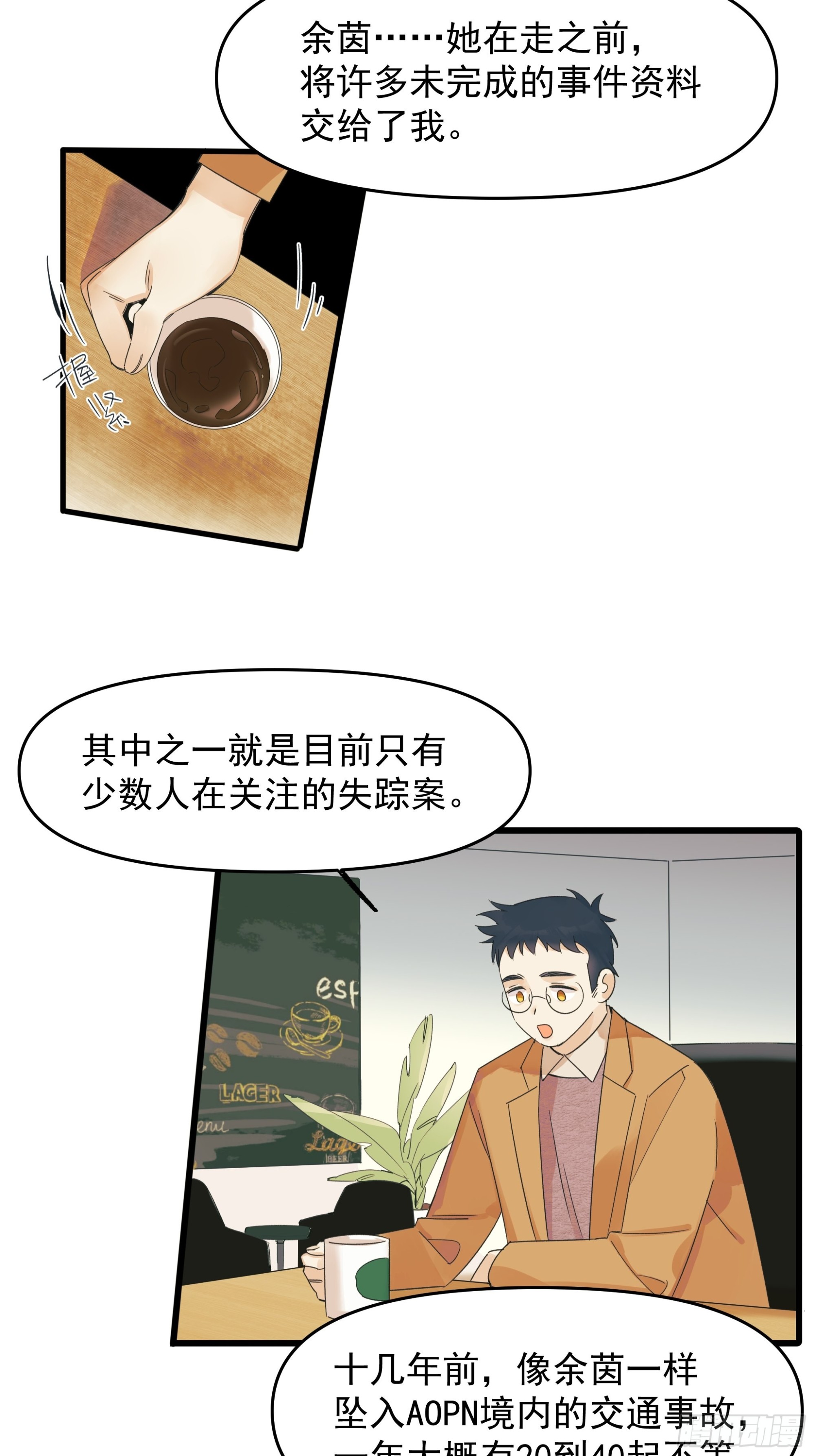 笑-第33话