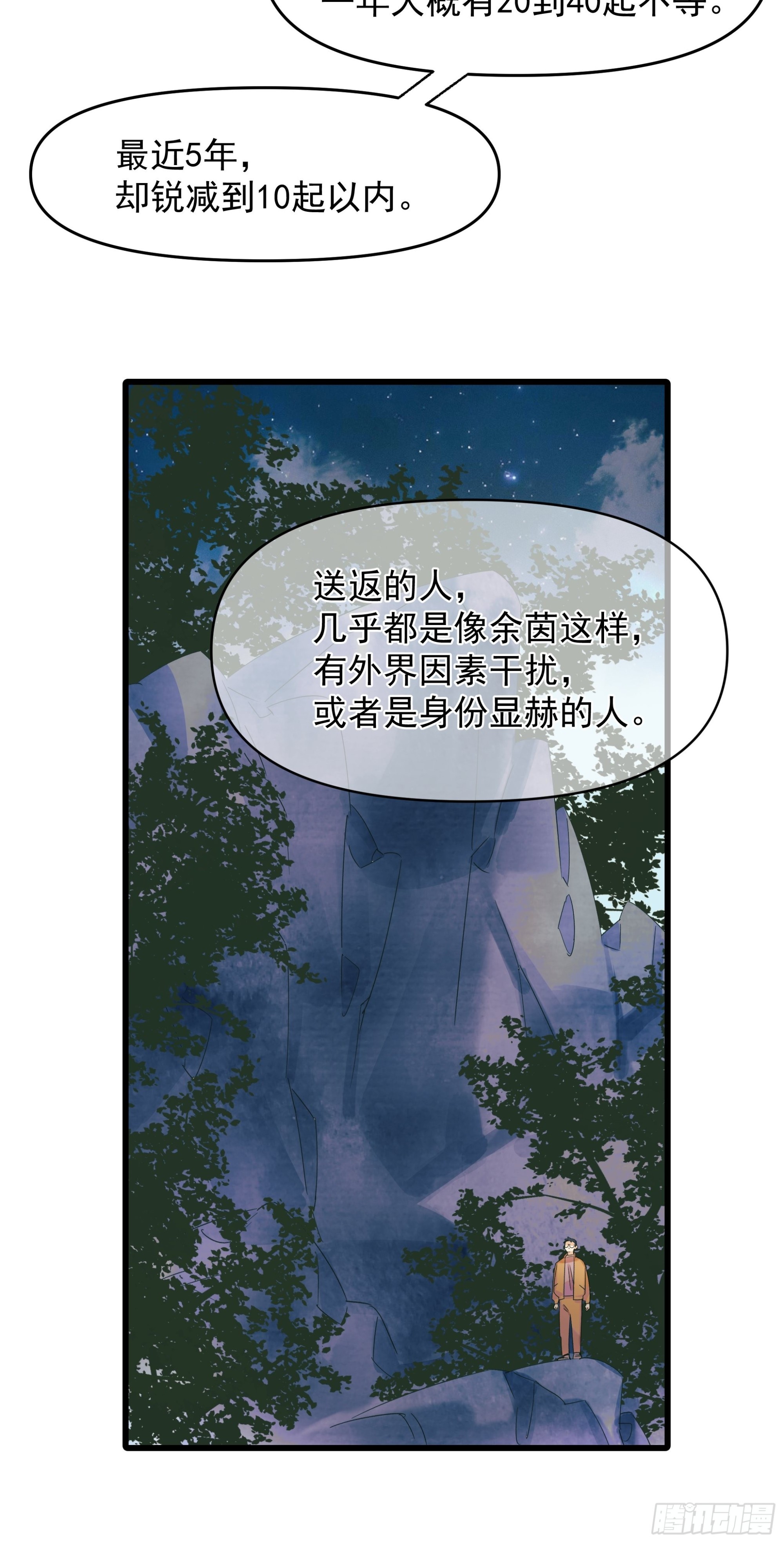 笑-第33话