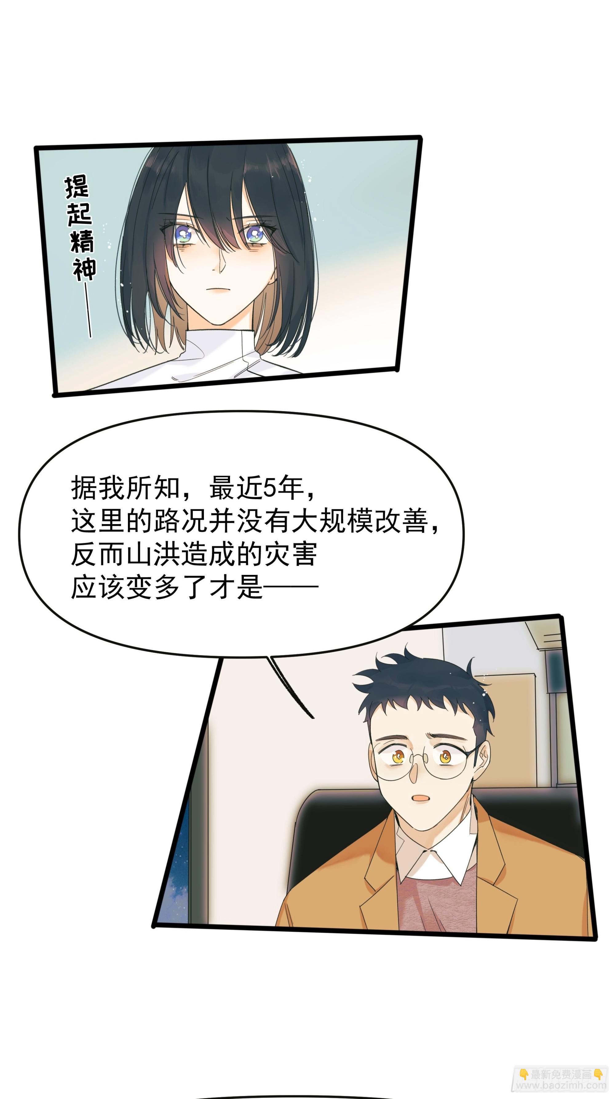 笑-第33话