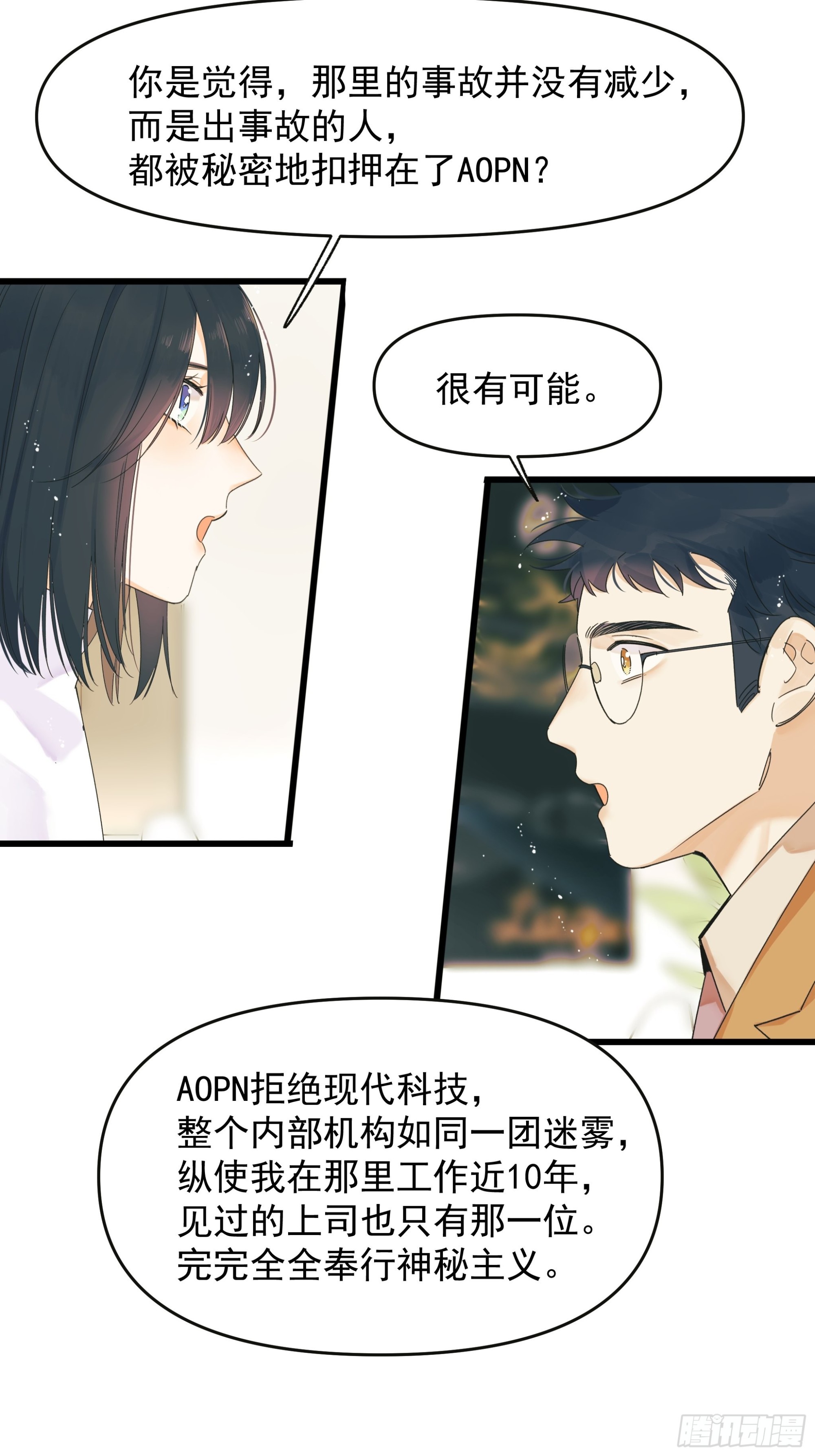 笑-第33话