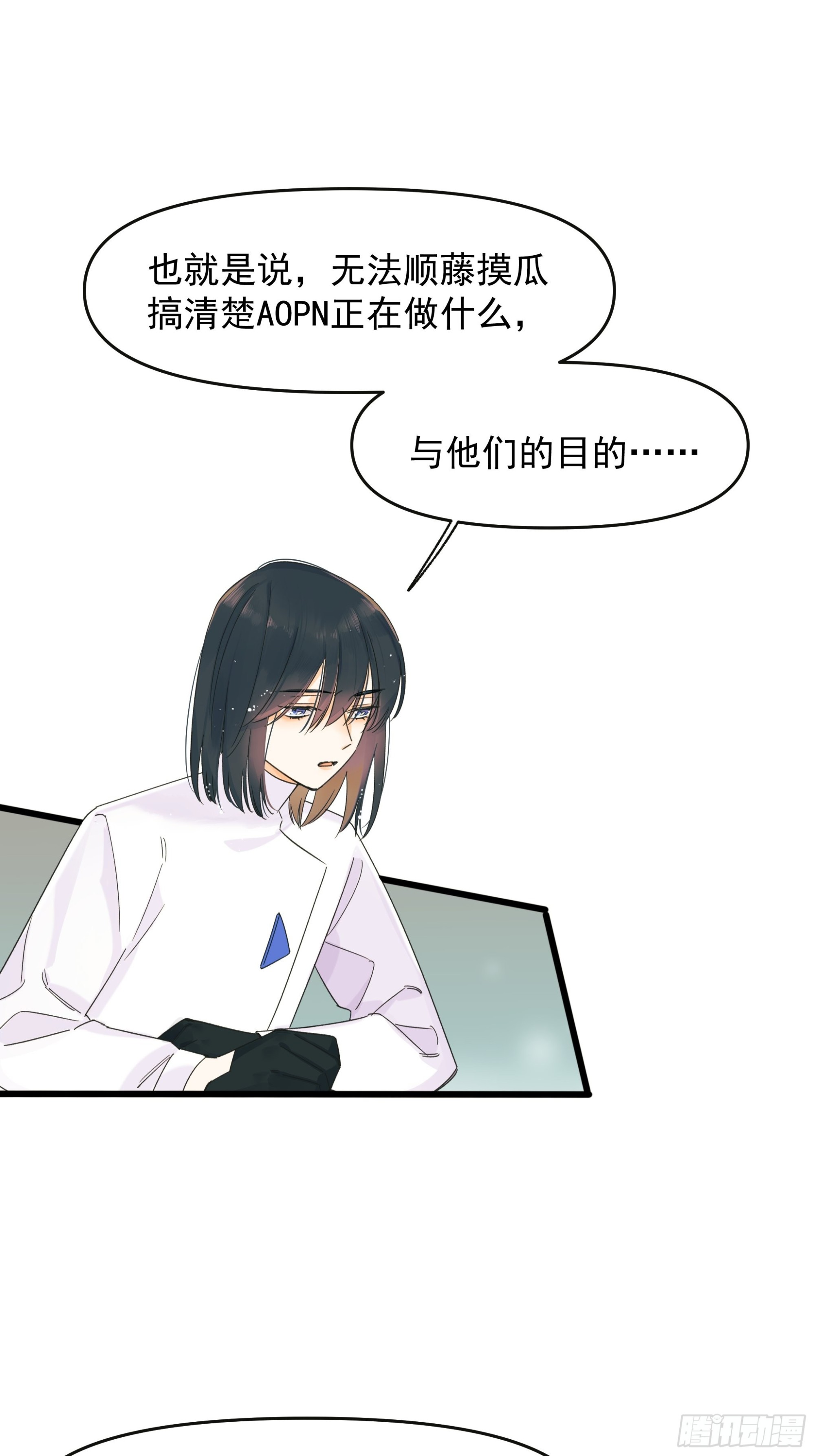 笑-第33话