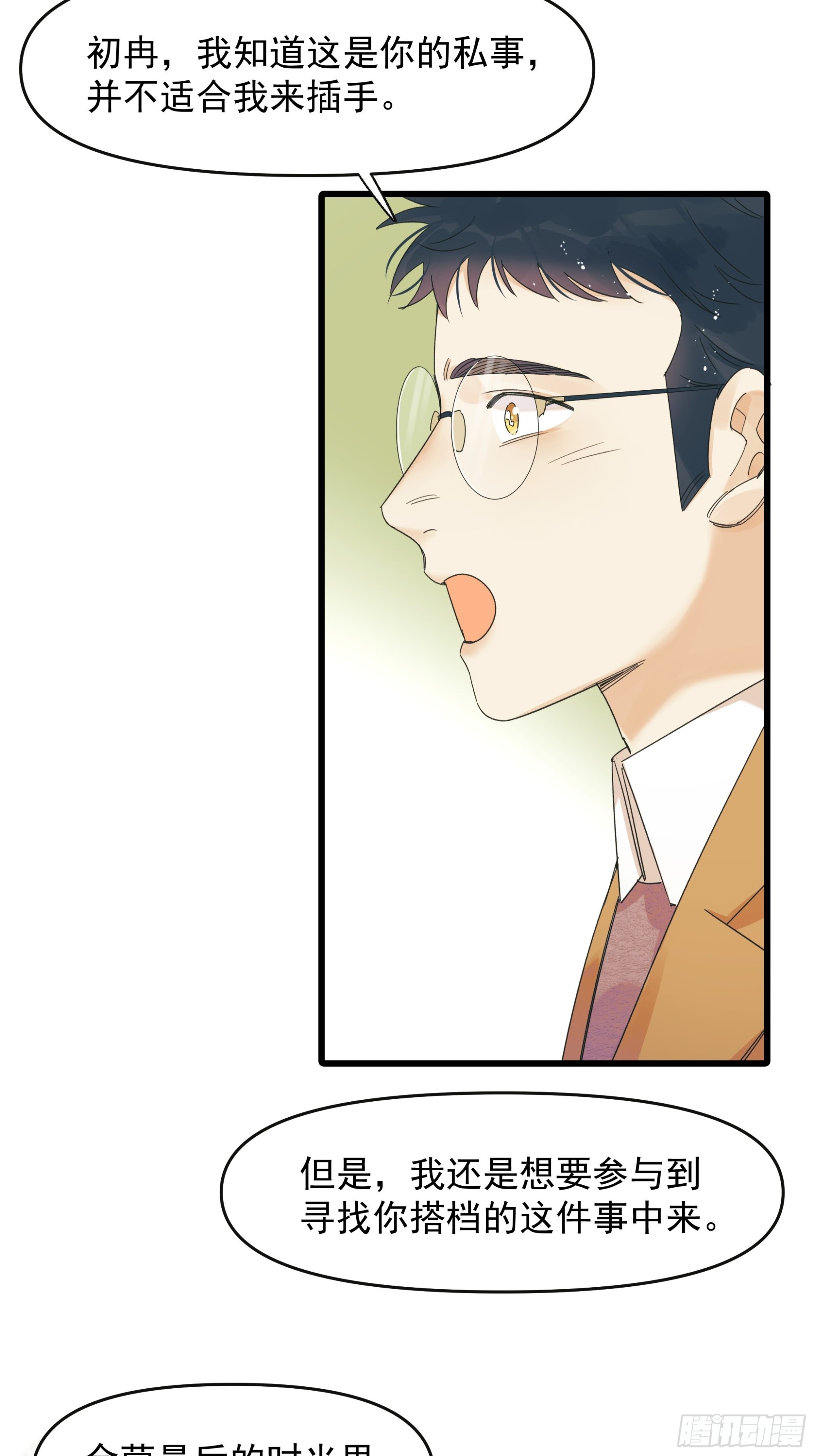 笑-第33话
