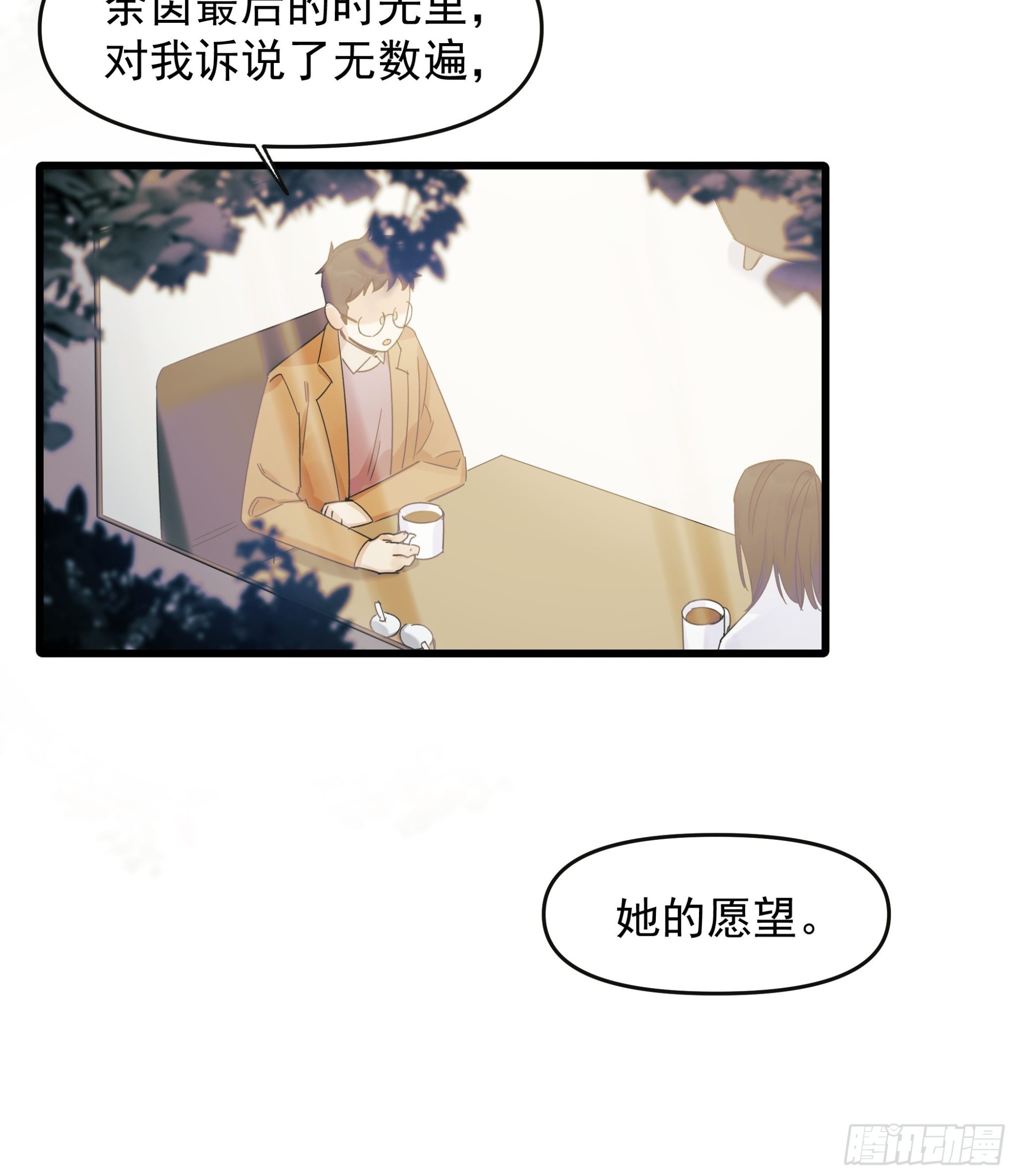 笑-第33话