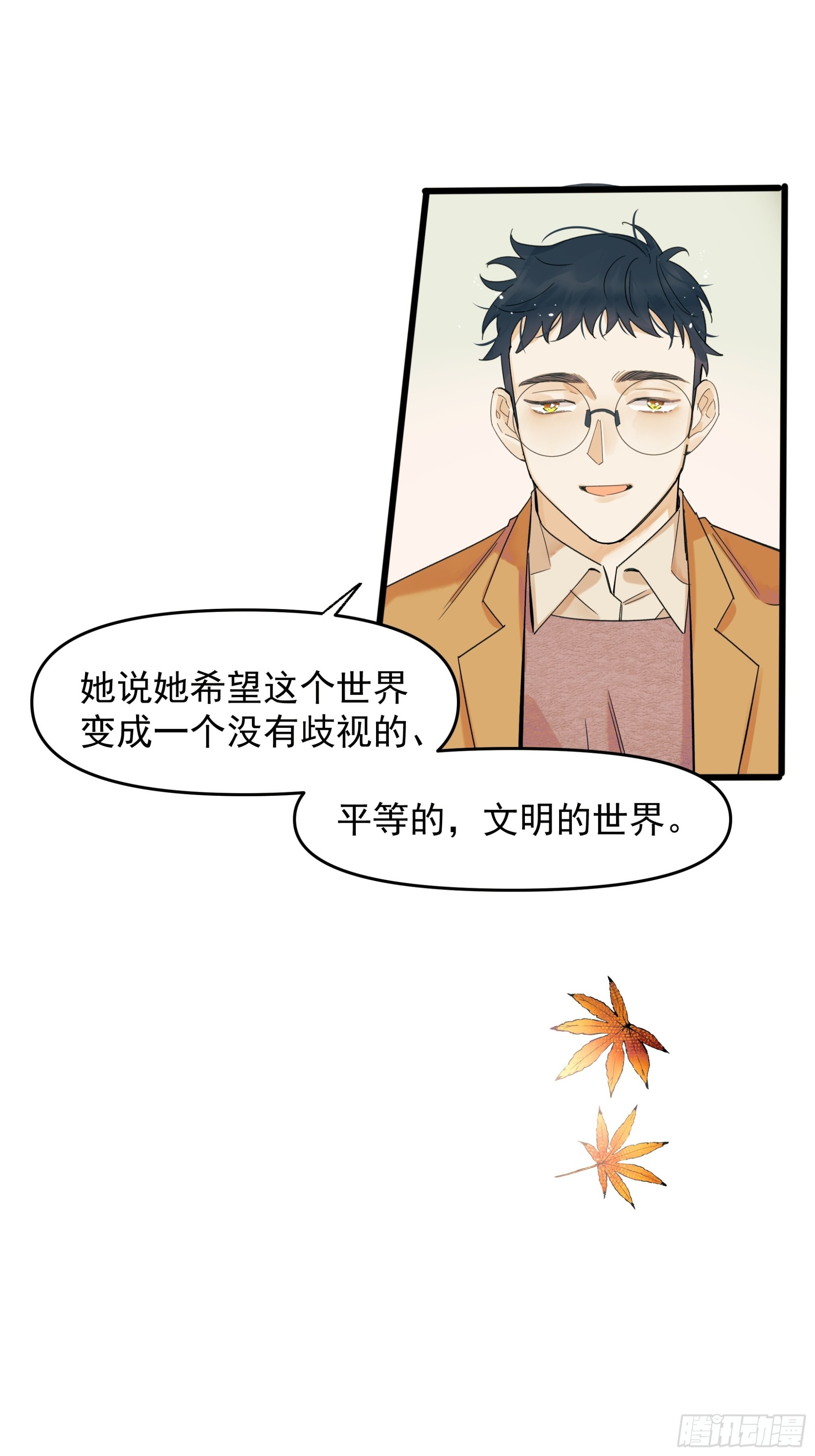 笑-第33话