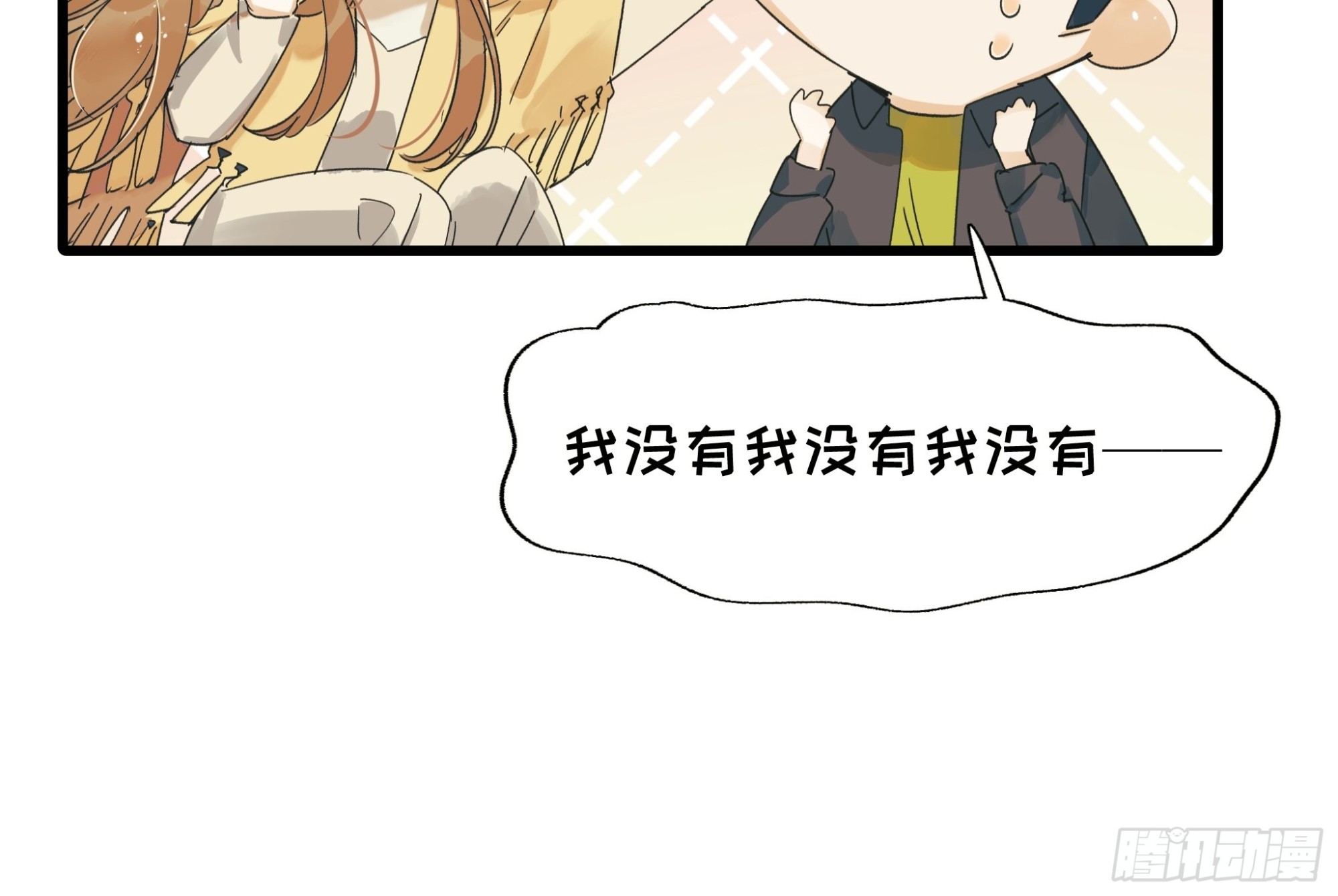笑-第33话