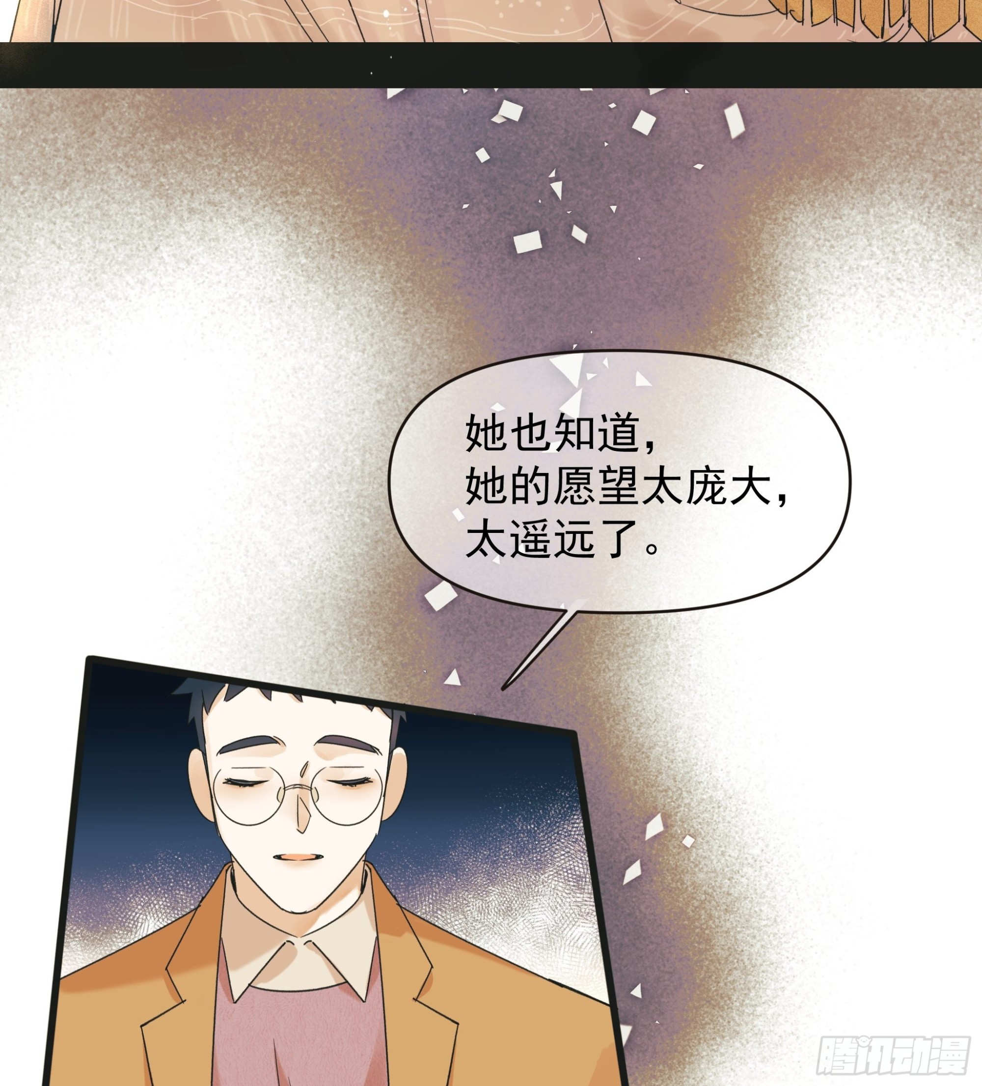 笑-第33话