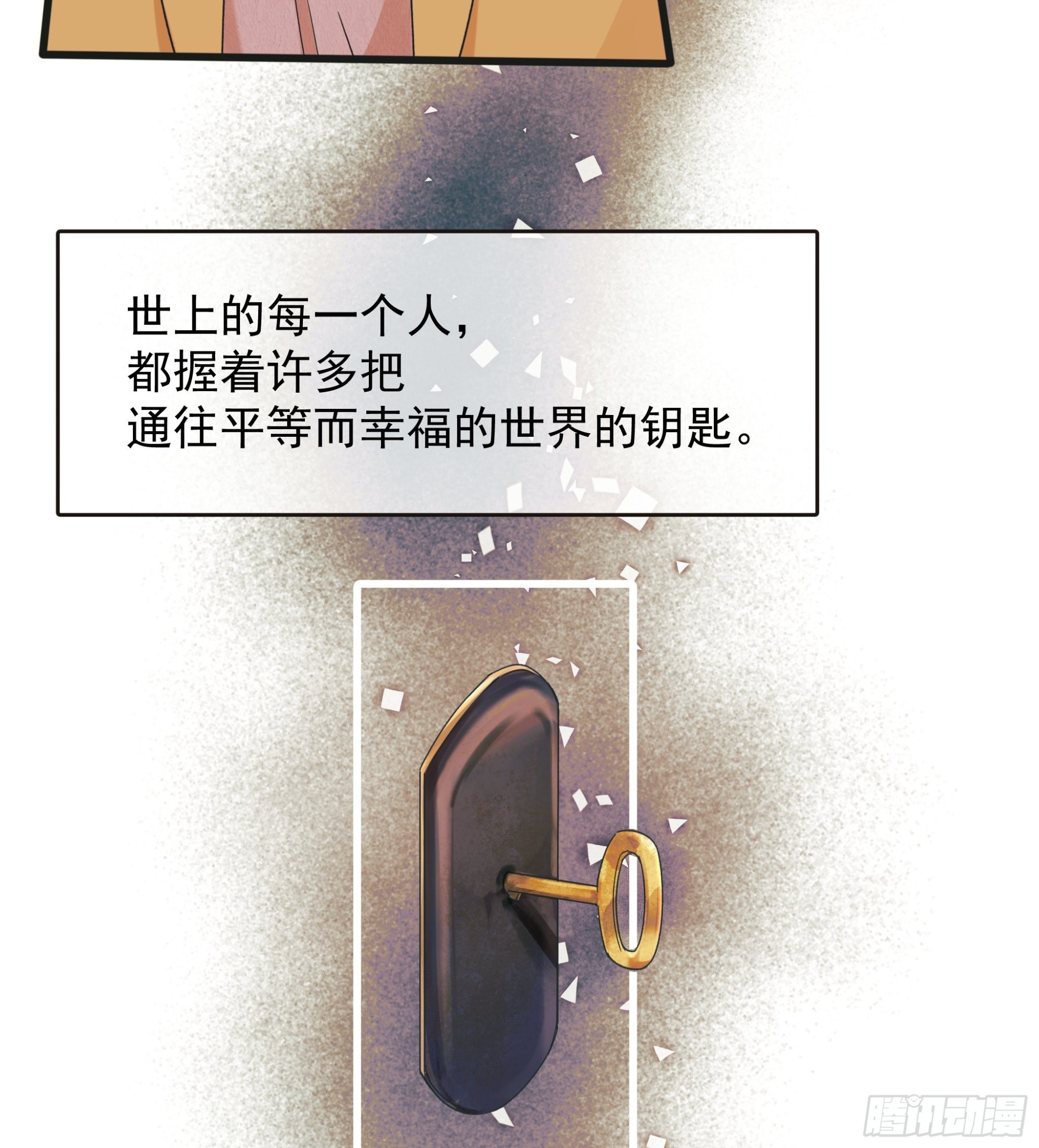 笑-第33话
