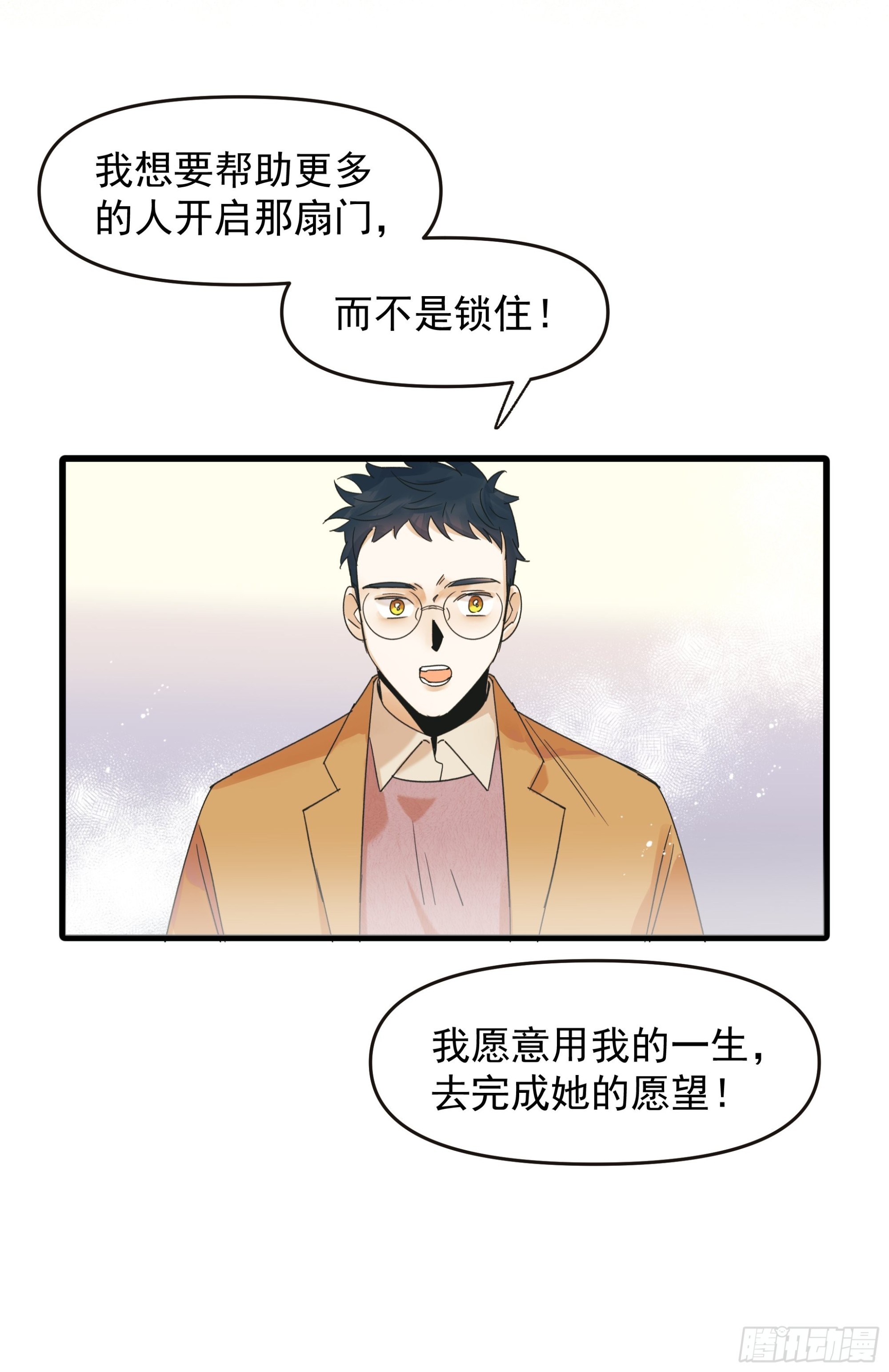 笑-第33话