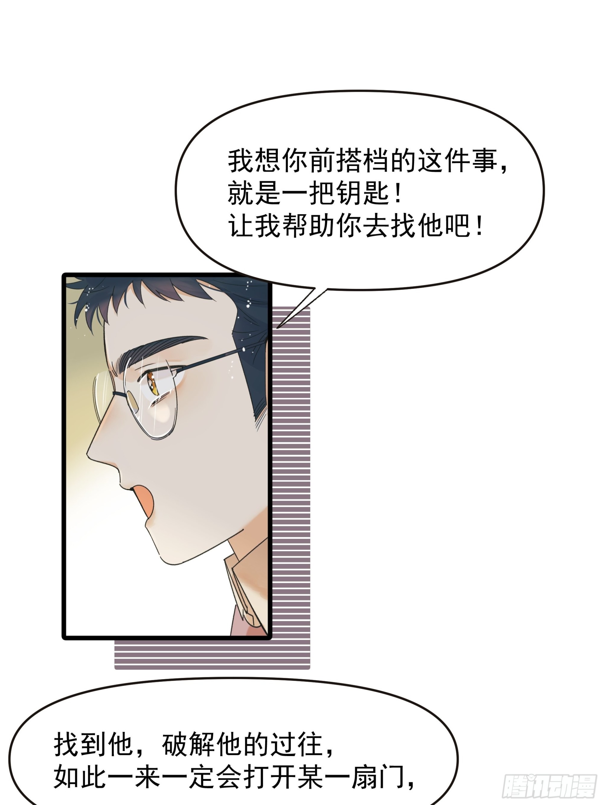 笑-第33话