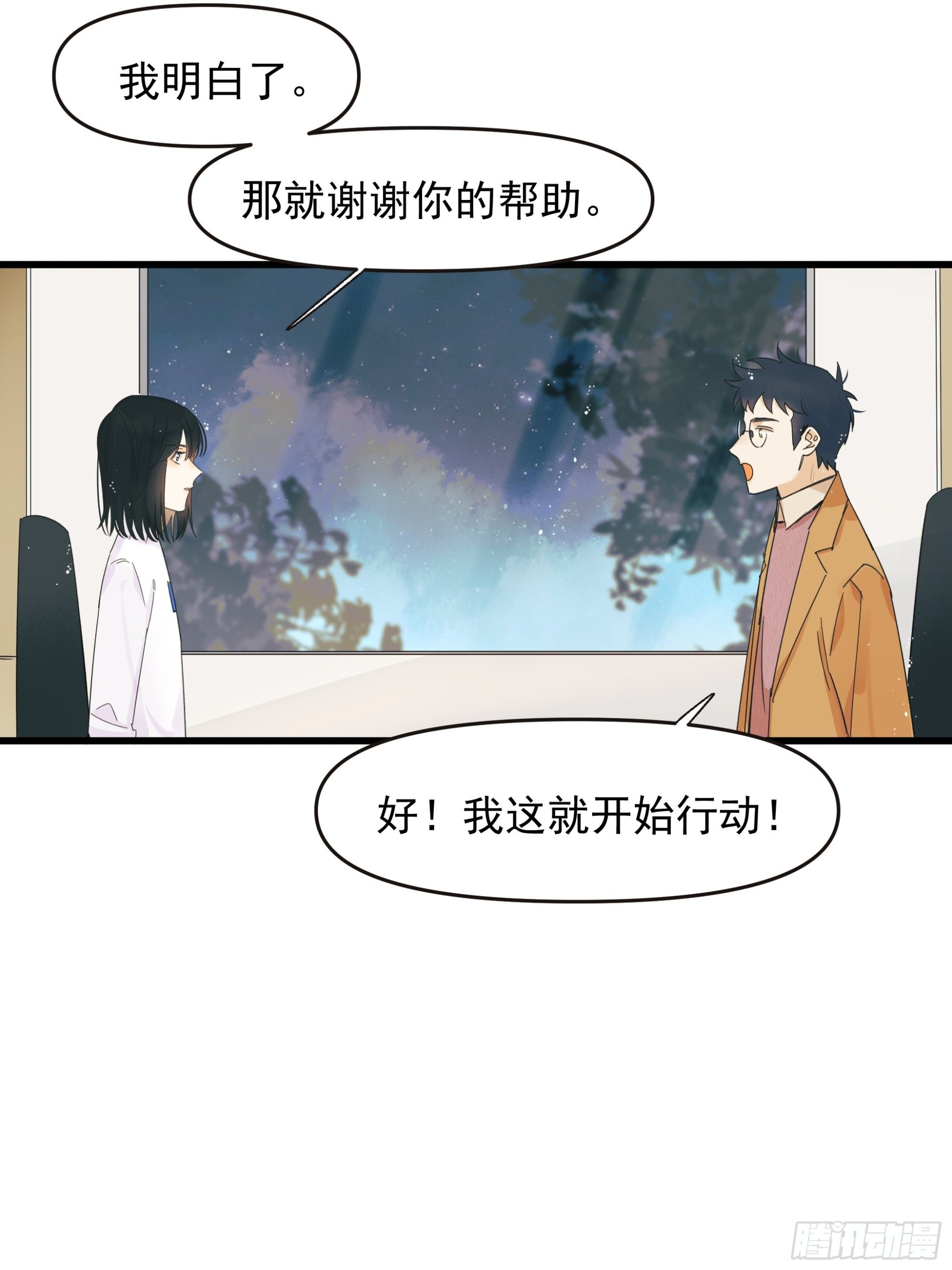 笑-第33话