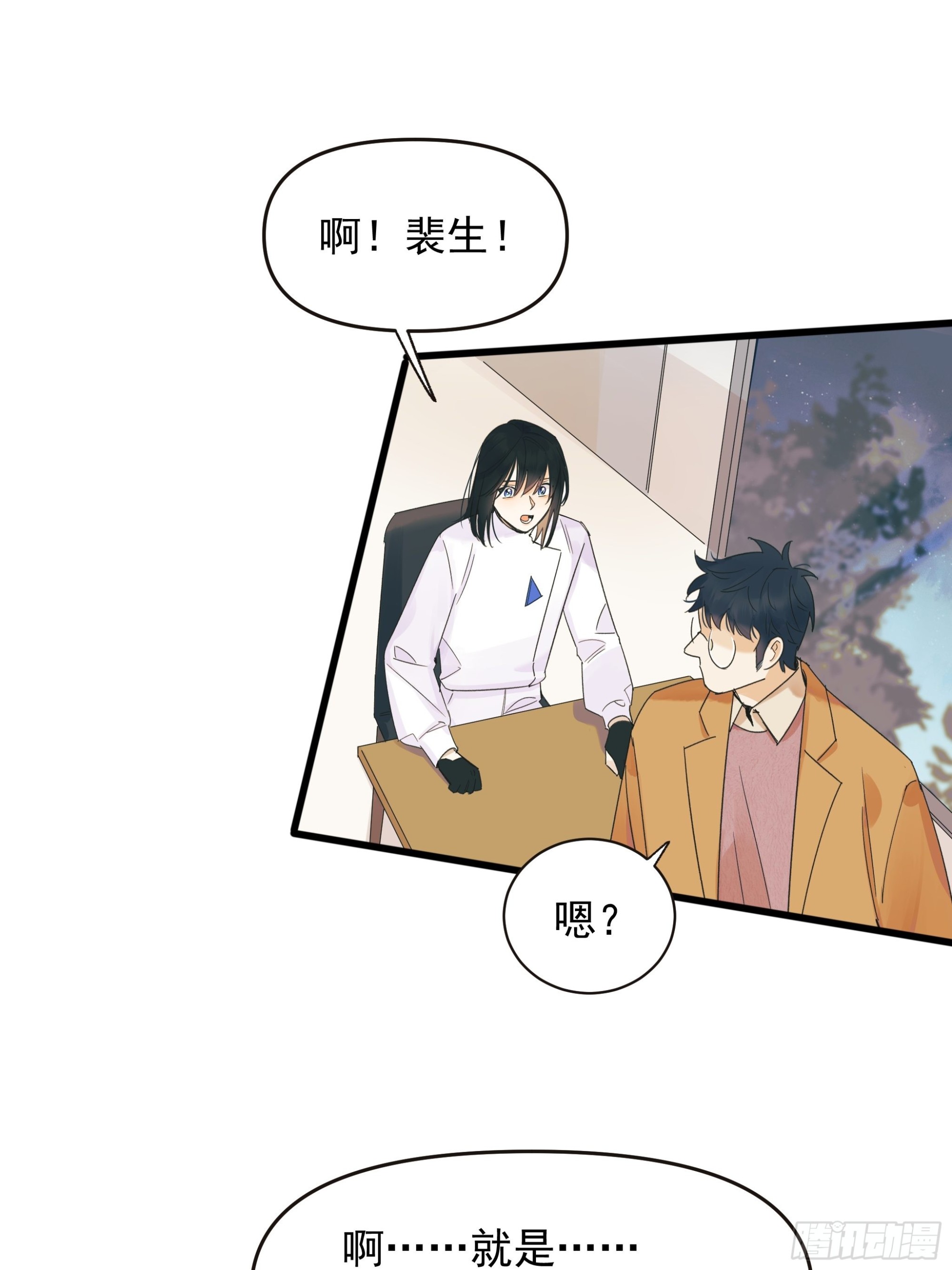 笑-第33话