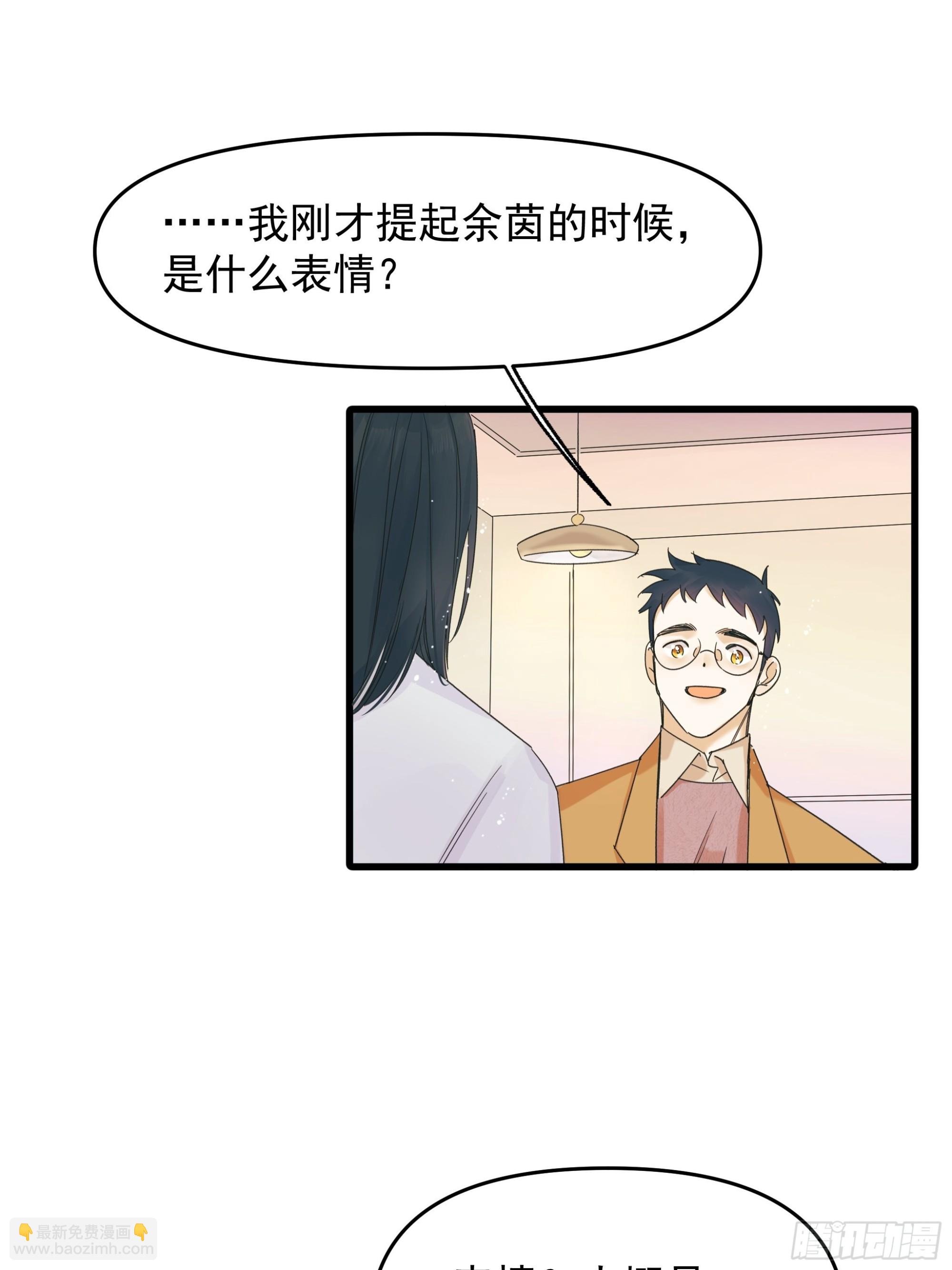 笑-第33话
