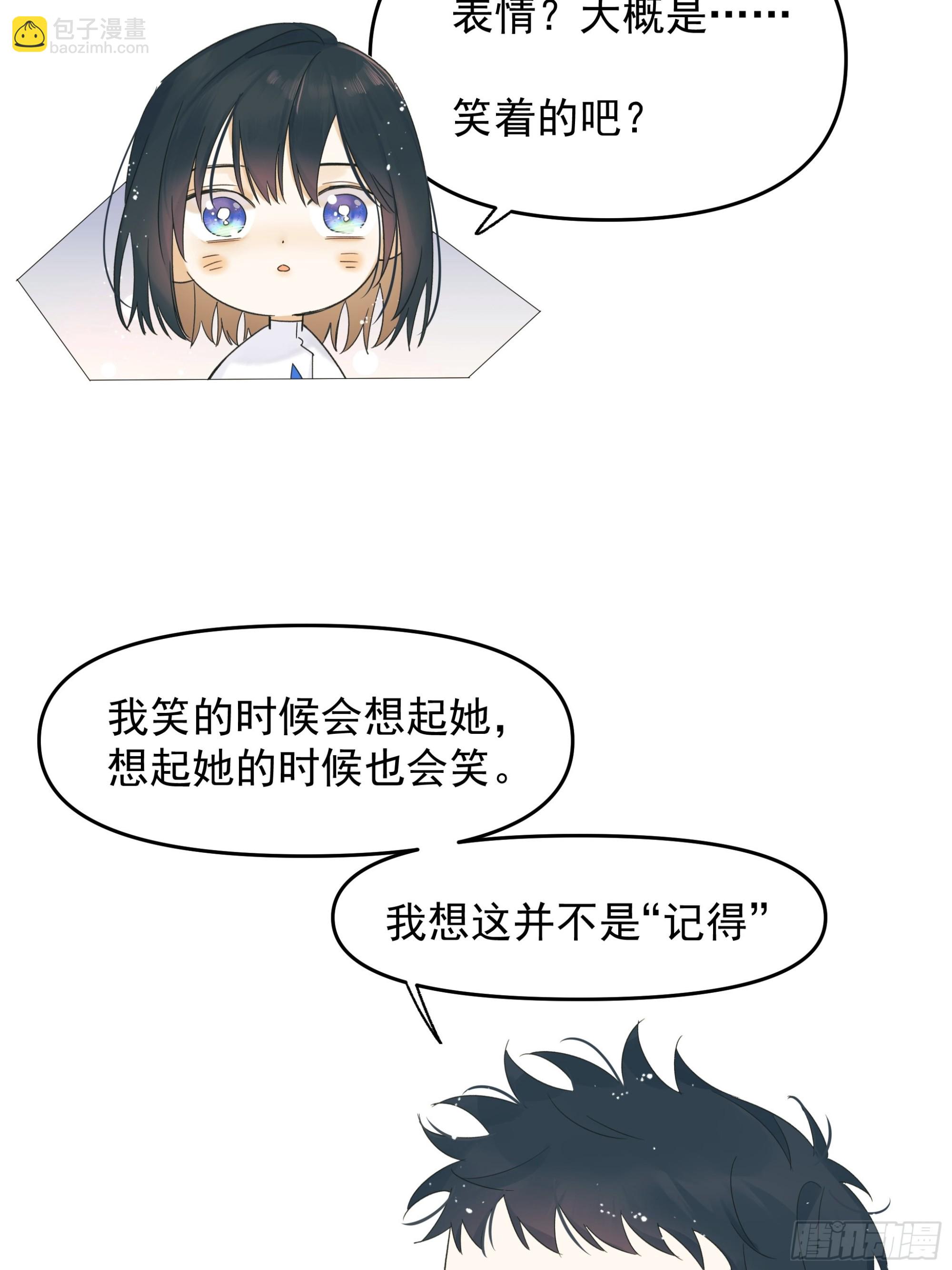 笑-第33话